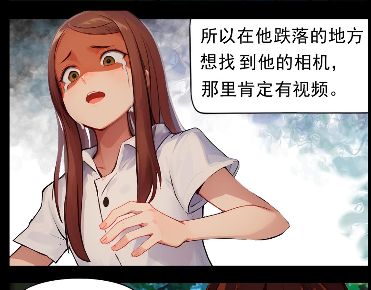 🍵怖请自来 噩梦迷踪（下） 第48页