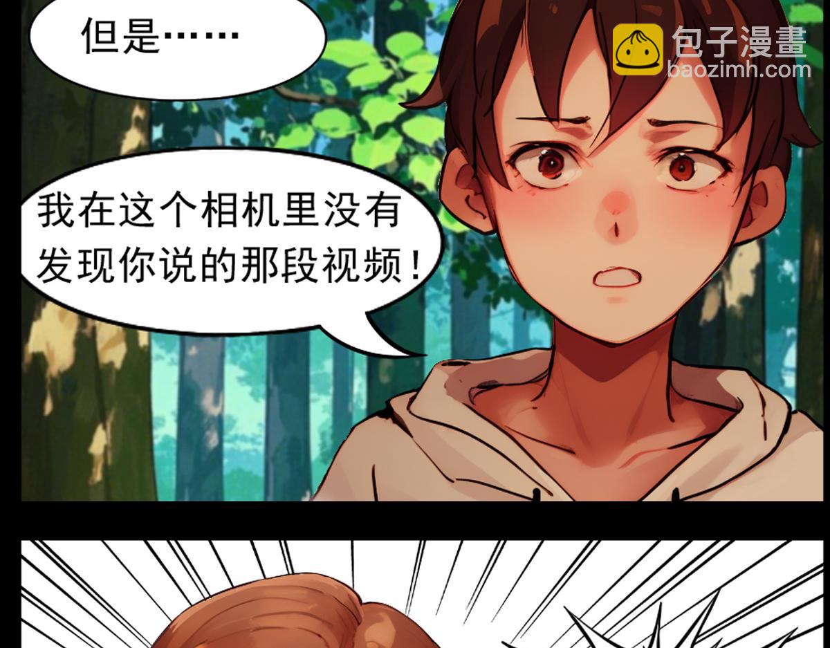 🍵怖请自来 噩梦迷踪（下） 第49页