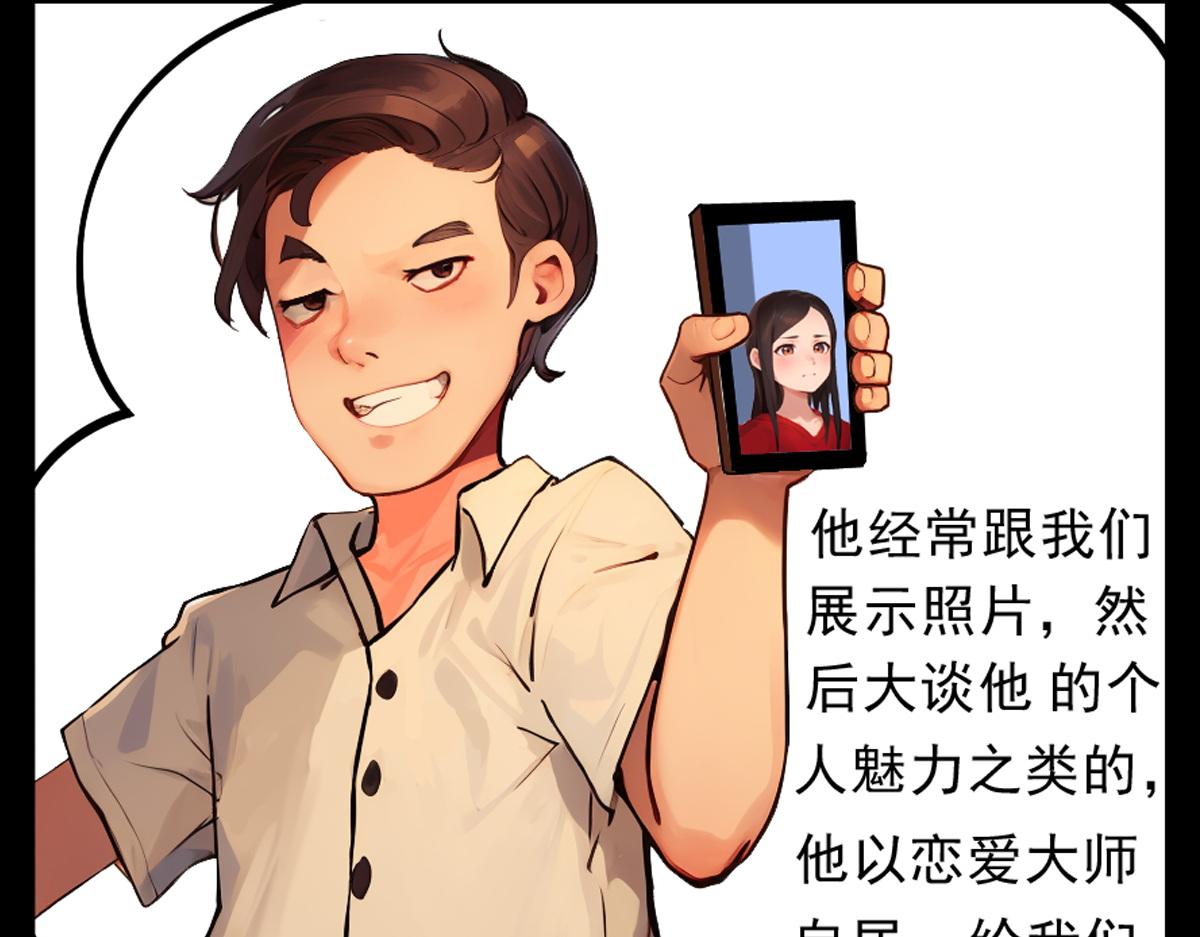 🍵怖请自来 噩梦迷踪（下） 第5页