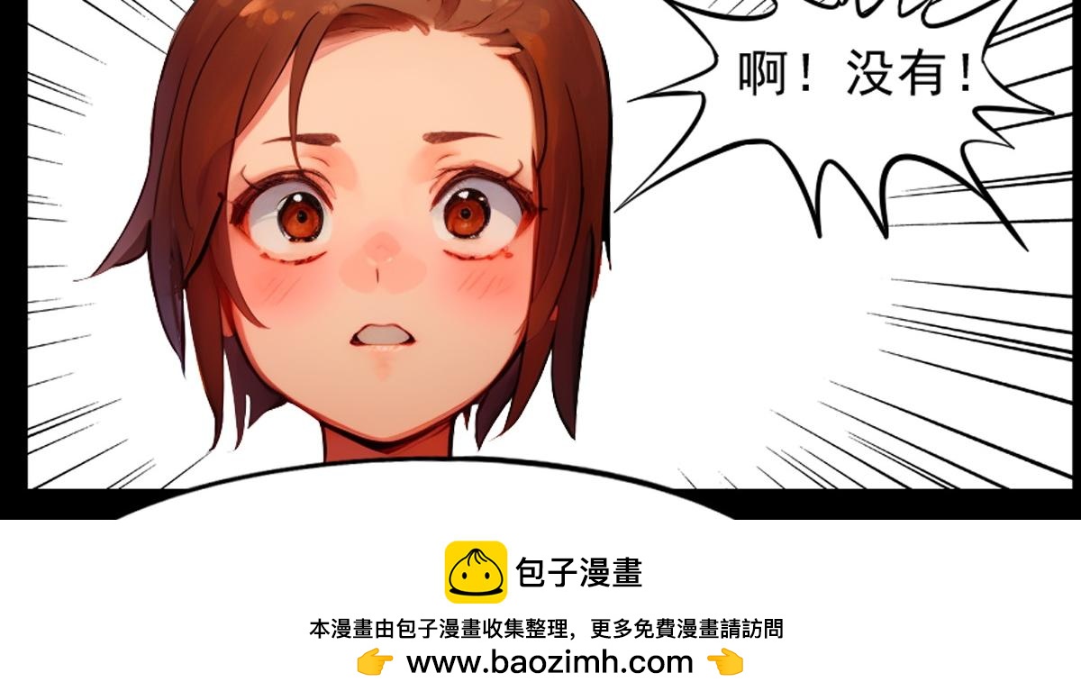 🍵怖请自来 噩梦迷踪（下） 第50页