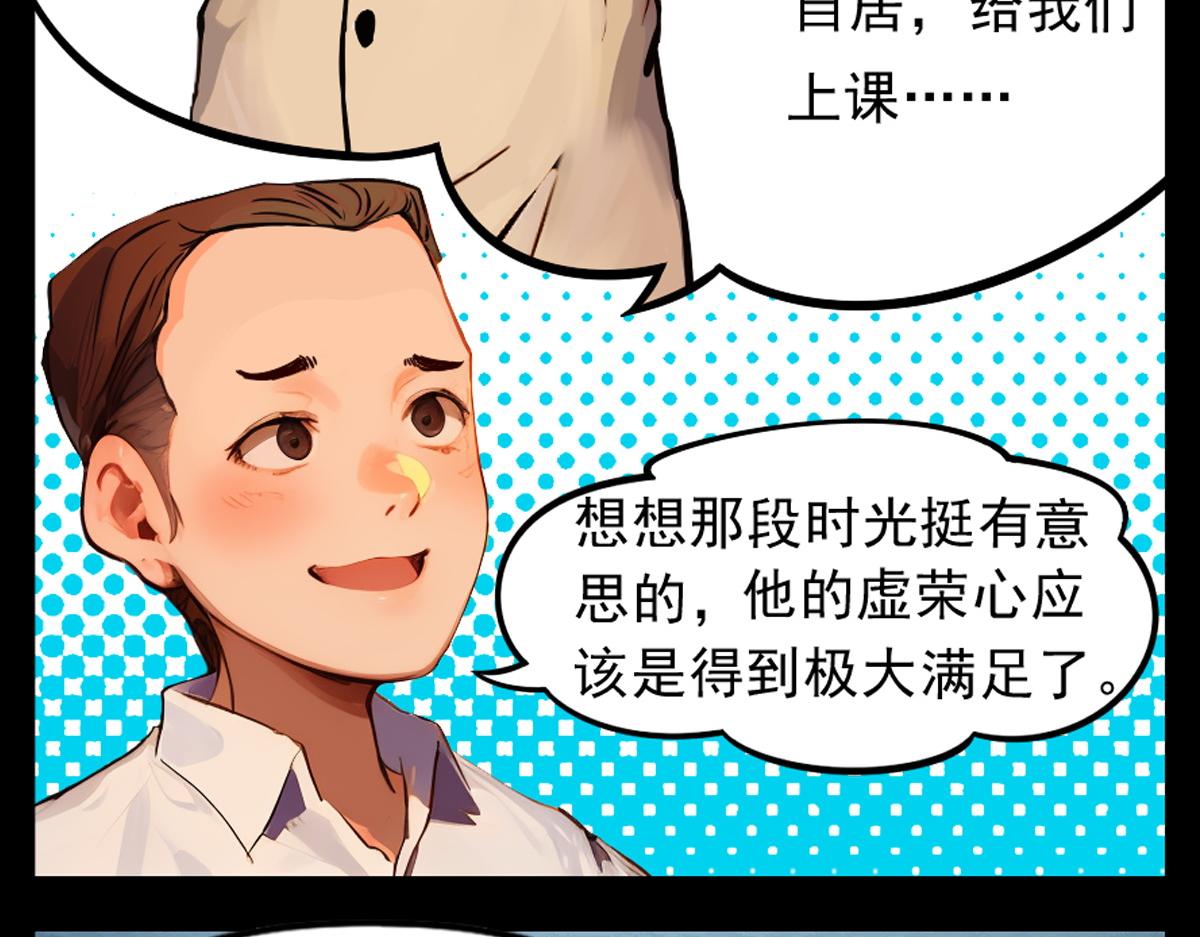🍵怖请自来 噩梦迷踪（下） 第6页