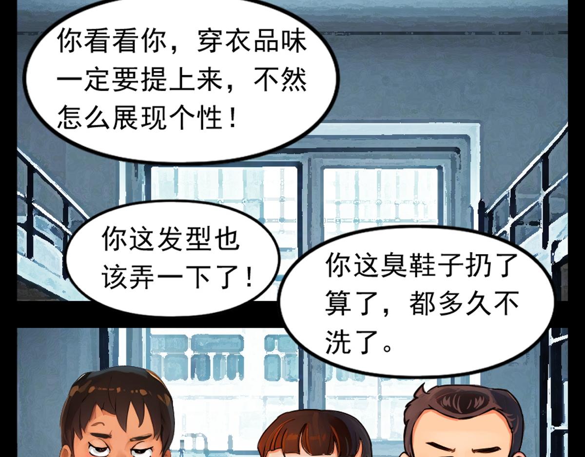 🍵怖请自来 噩梦迷踪（下） 第7页