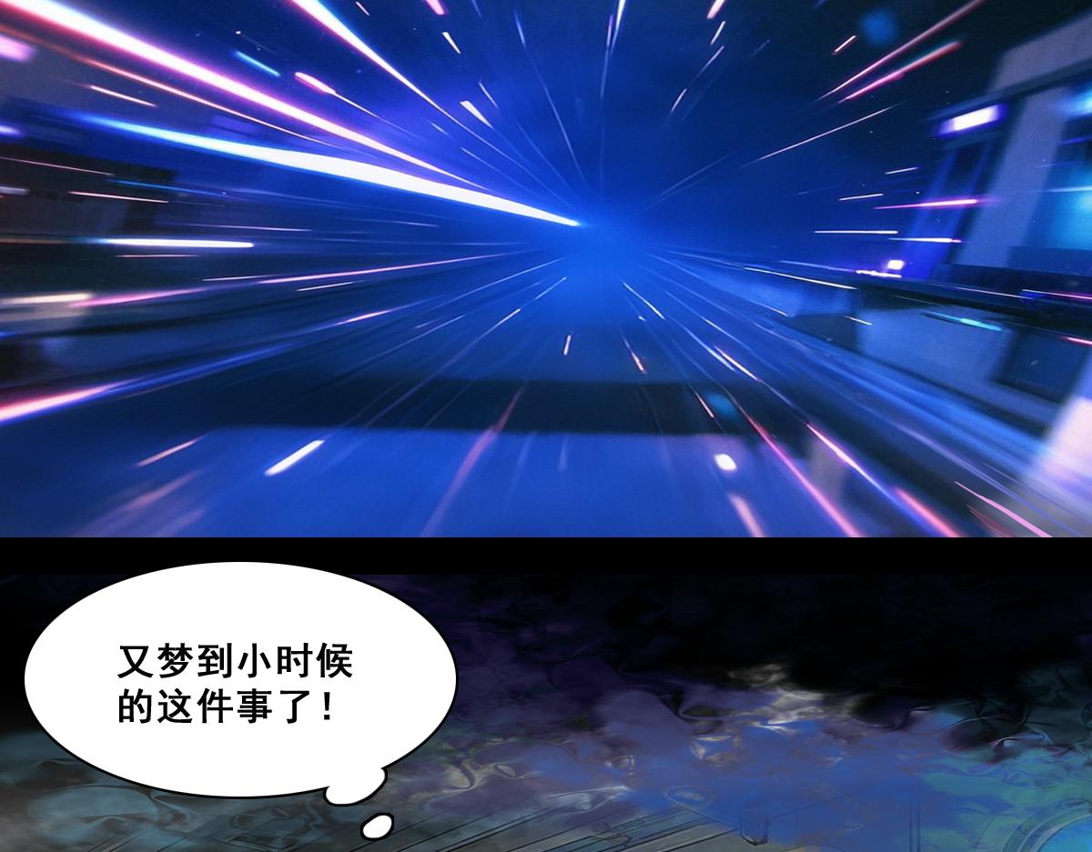 🍵怖请自来 雨夜幽影（下） 第1页