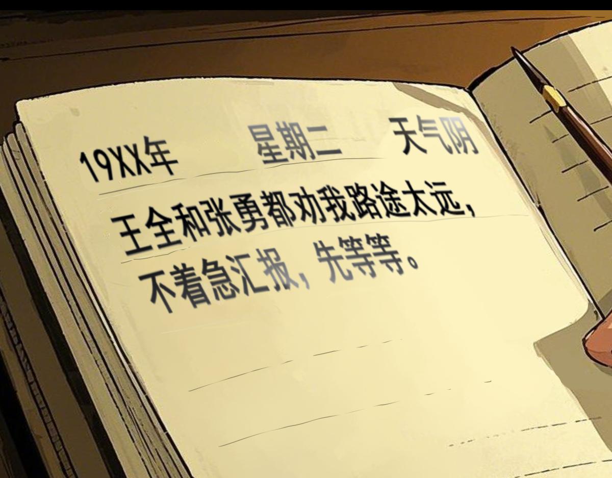 🍵怖请自来 雨夜幽影（下） 第10页