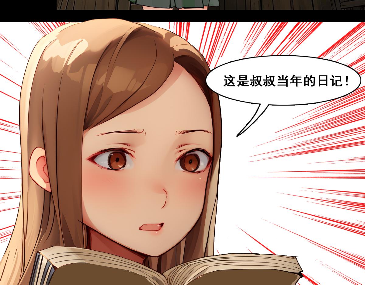 🍵怖请自来 雨夜幽影（下） 第15页