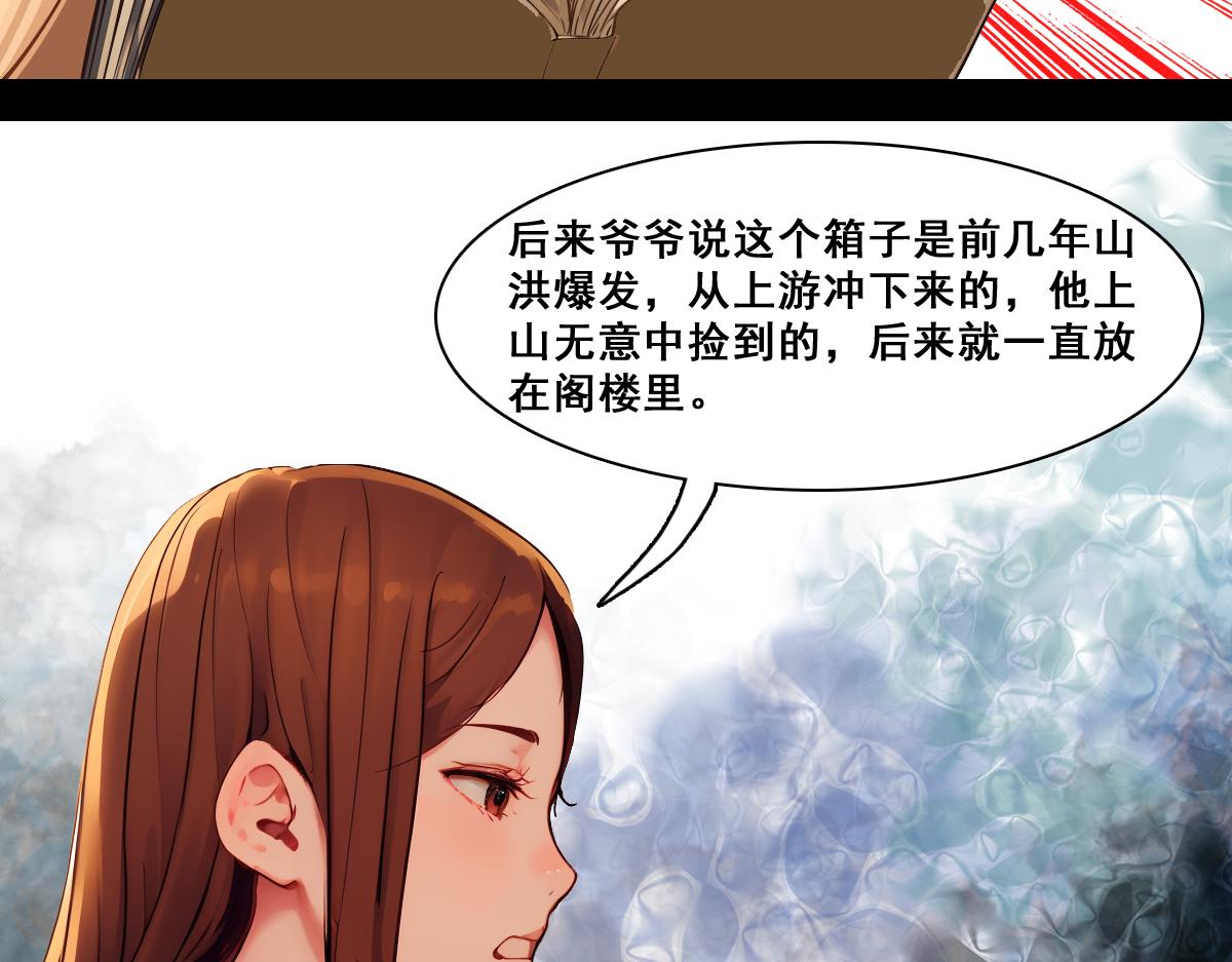 🍵怖请自来 雨夜幽影（下） 第16页