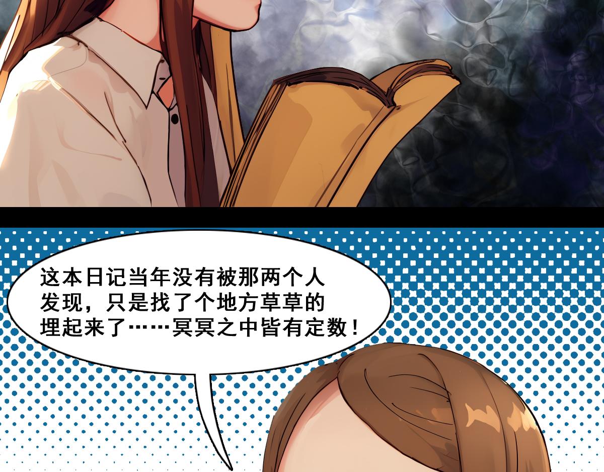 🍵怖请自来 雨夜幽影（下） 第17页