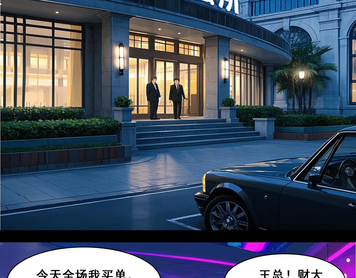 🍵怖请自来 雨夜幽影（下） 第19页