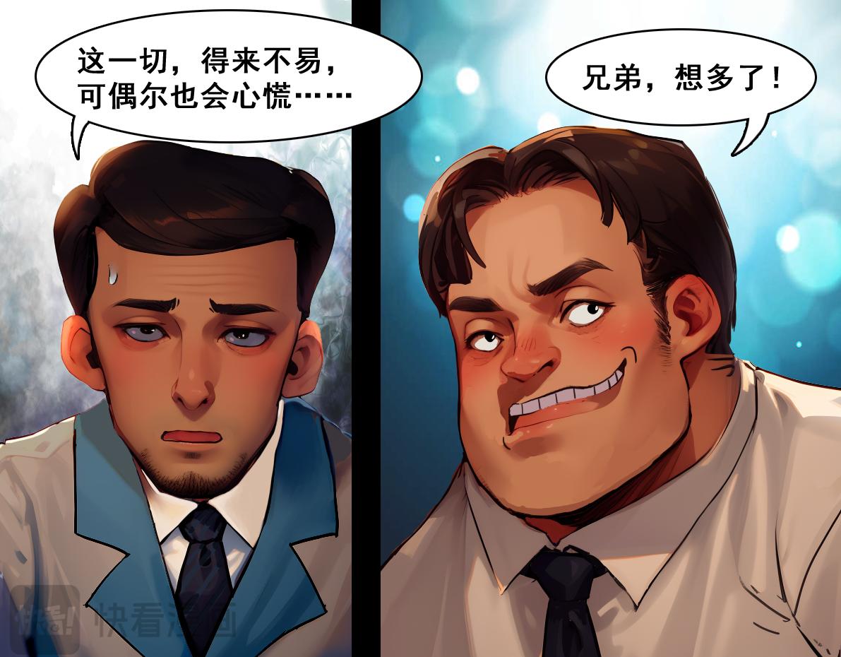 🍵怖请自来 雨夜幽影（下） 第23页