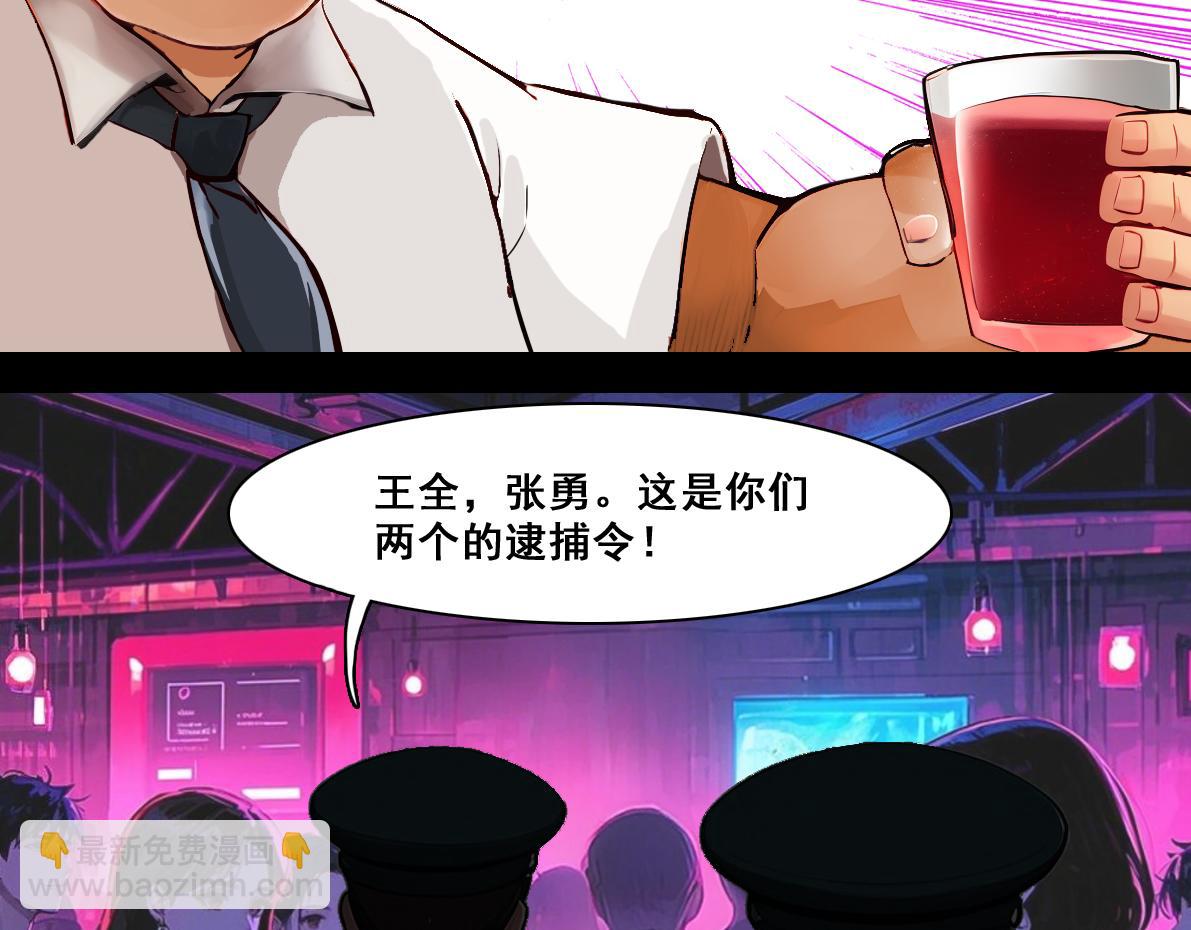 🍵怖请自来 雨夜幽影（下） 第26页