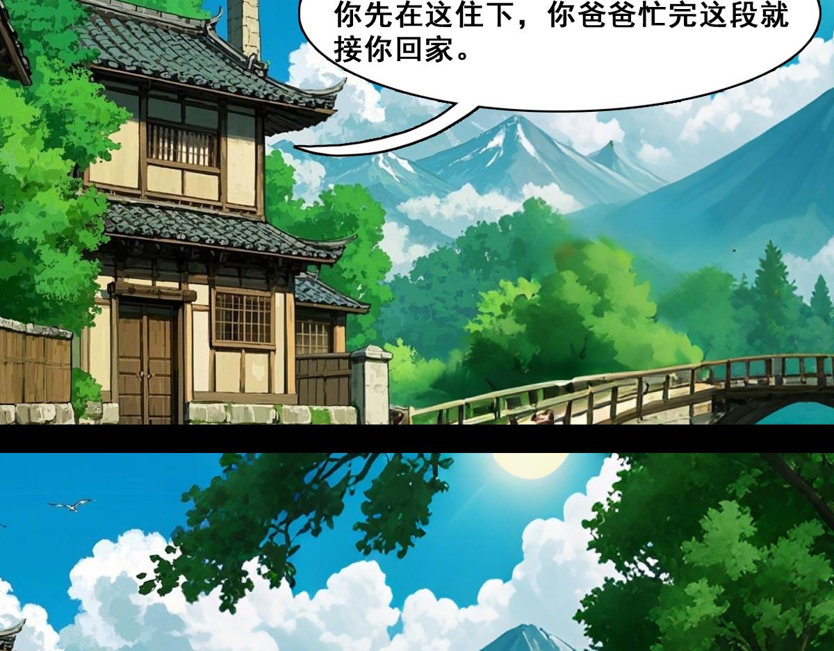 🍵怖请自来 雨夜幽影（下） 第5页