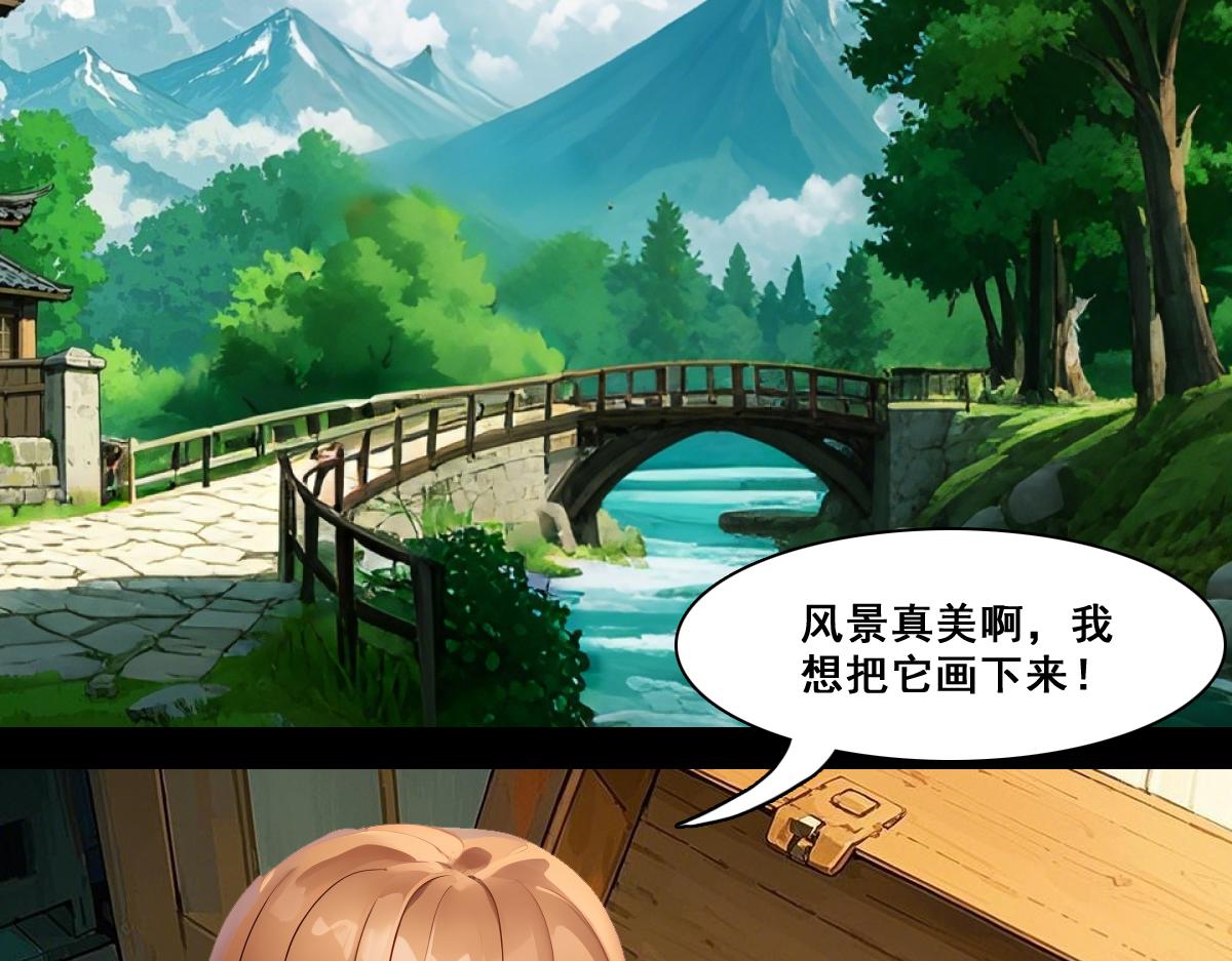 🍵怖请自来 雨夜幽影（下） 第6页