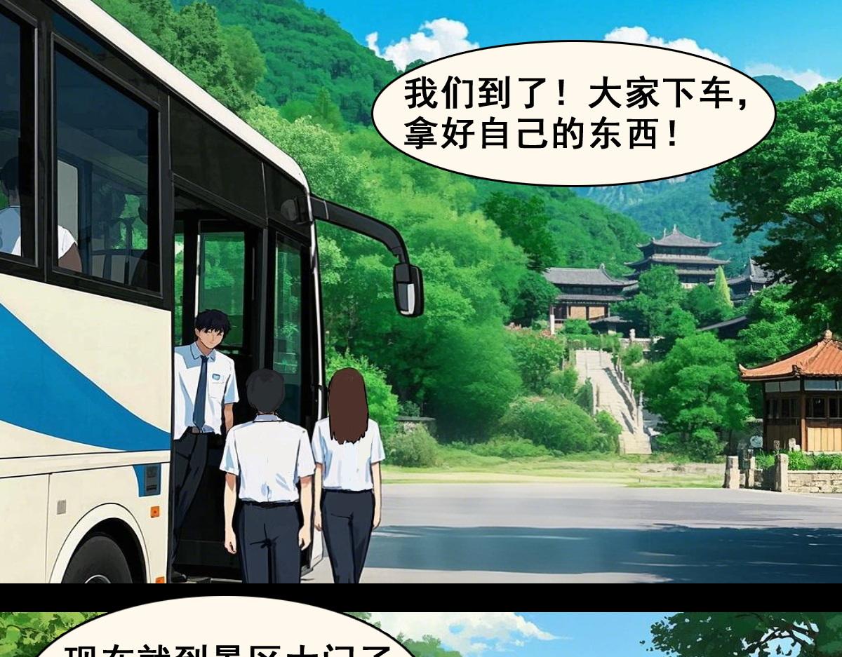 🍵怖请自来 职场新人（中） 第1页