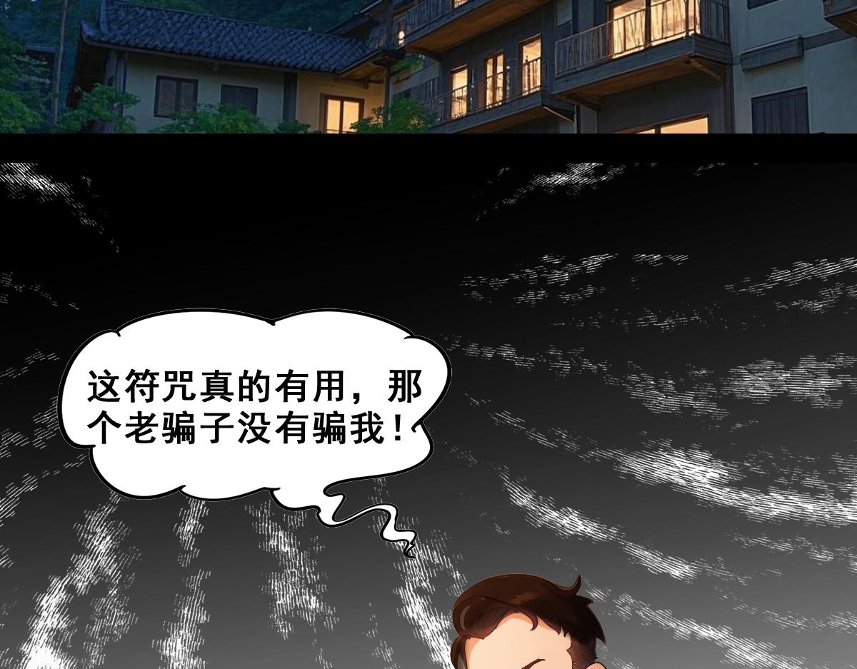 🍵怖请自来 职场新人（中） 第17页
