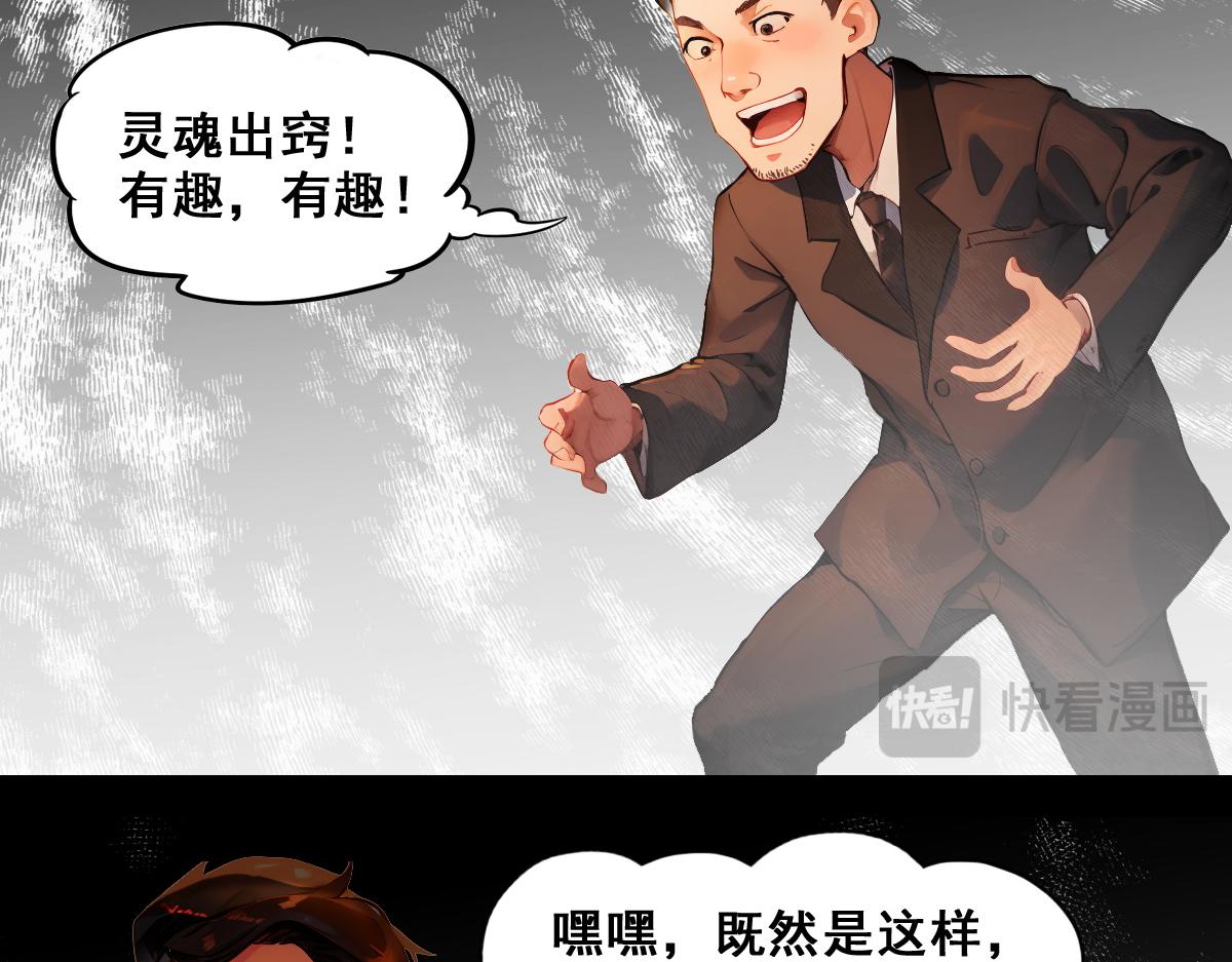 🍵怖请自来 职场新人（中） 第18页