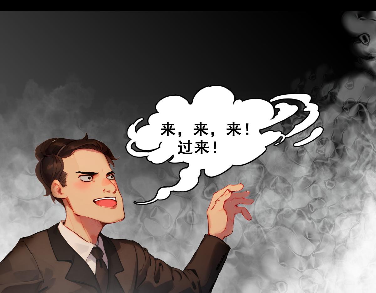 🍵怖请自来 职场新人（中） 第21页