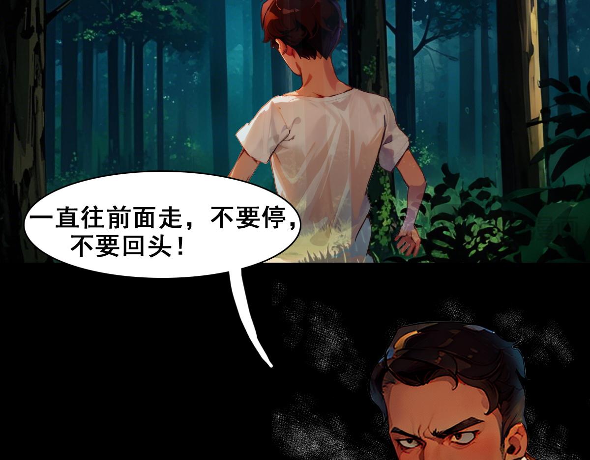 🍵怖请自来 职场新人（中） 第27页