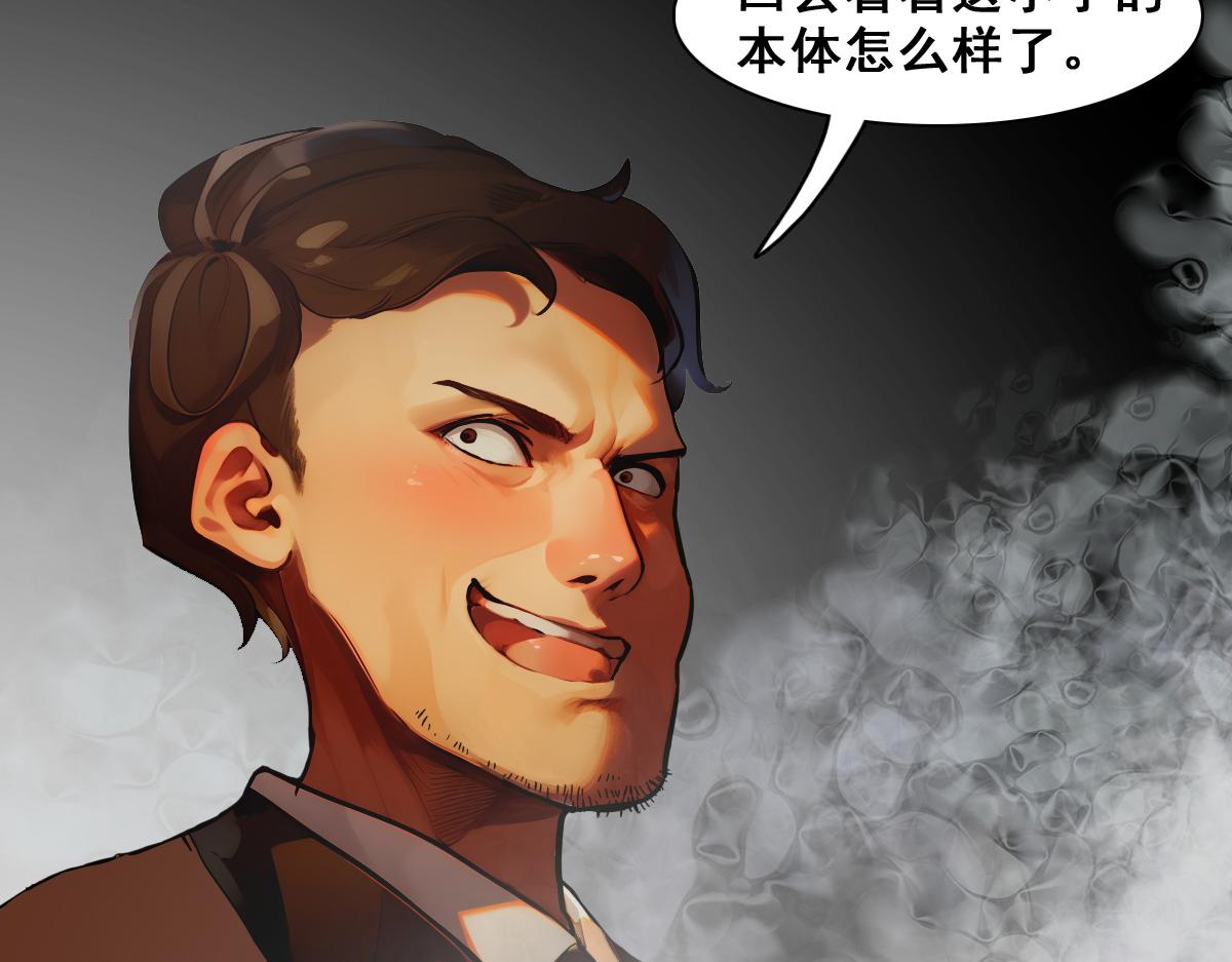 🍵怖请自来 职场新人（中） 第32页
