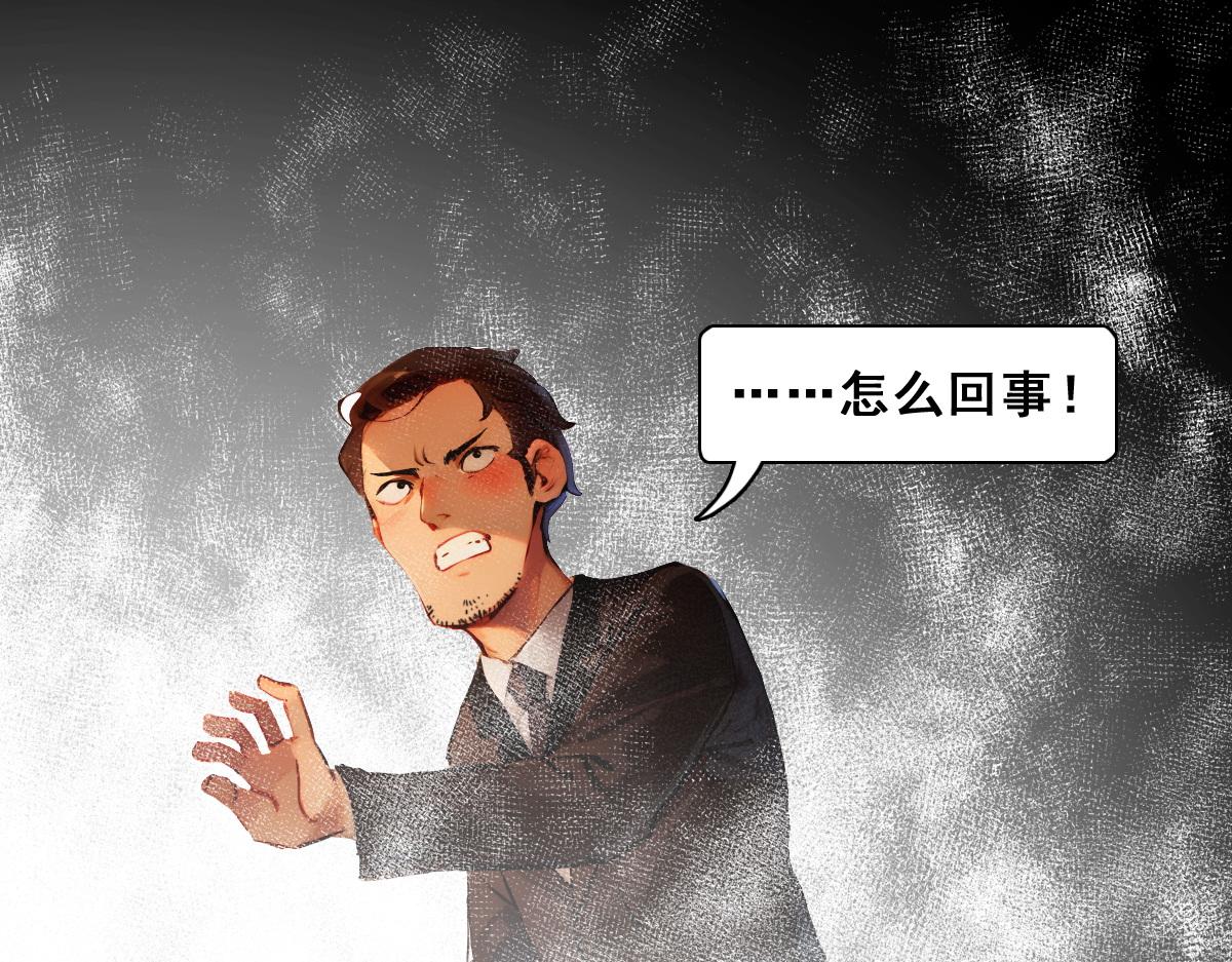🍵怖请自来 职场新人（中） 第34页