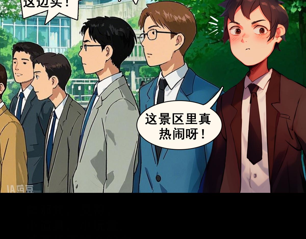 🍵怖请自来 职场新人（中） 第4页