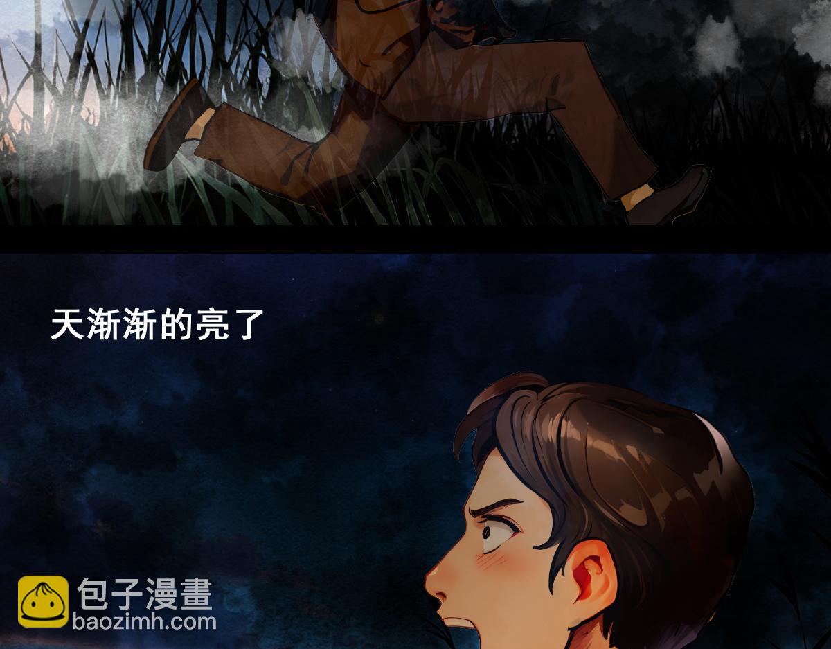 🍵怖请自来 职场新人（中） 第40页