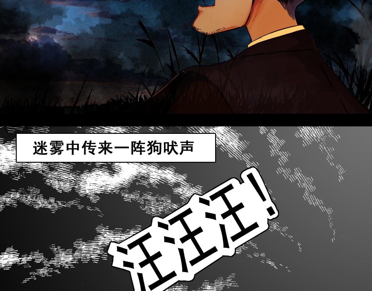 🍵怖请自来 职场新人（中） 第41页