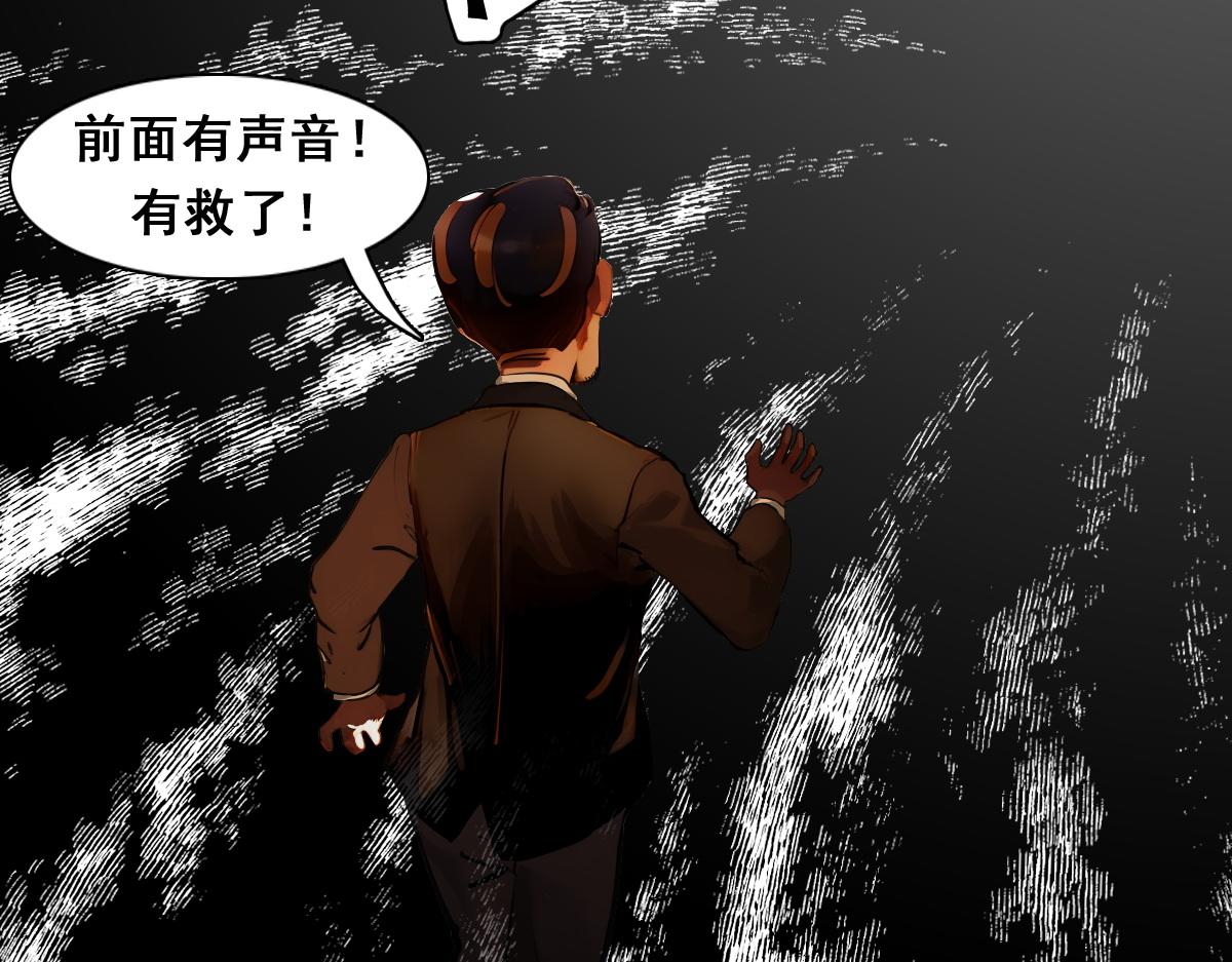 🍵怖请自来 职场新人（中） 第42页