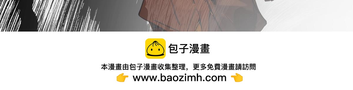 🍵怖请自来 职场新人（中） 第44页