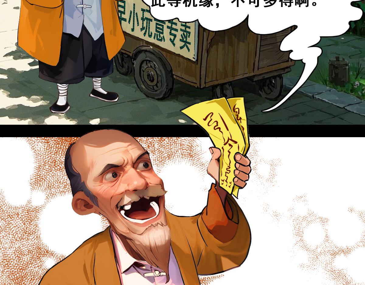 🍵怖请自来 职场新人（中） 第6页