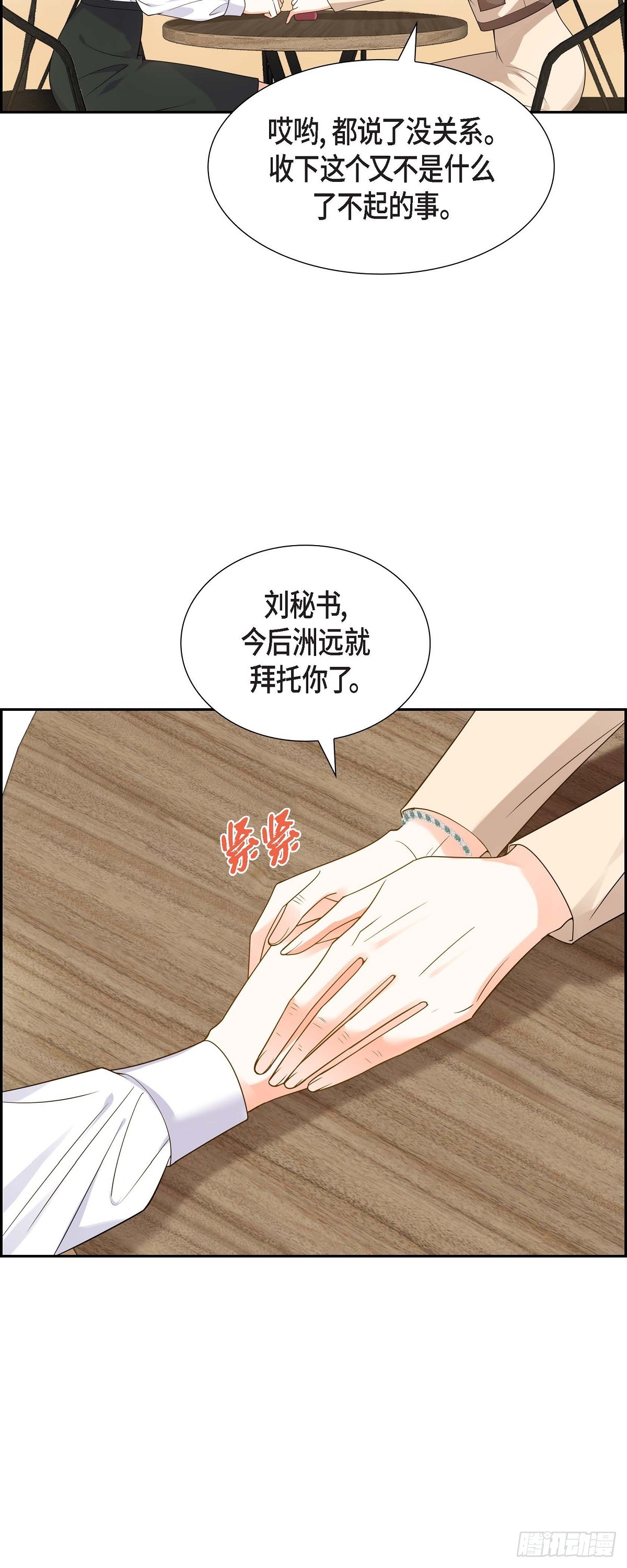 010 因为我爱他(1/2)-第11话