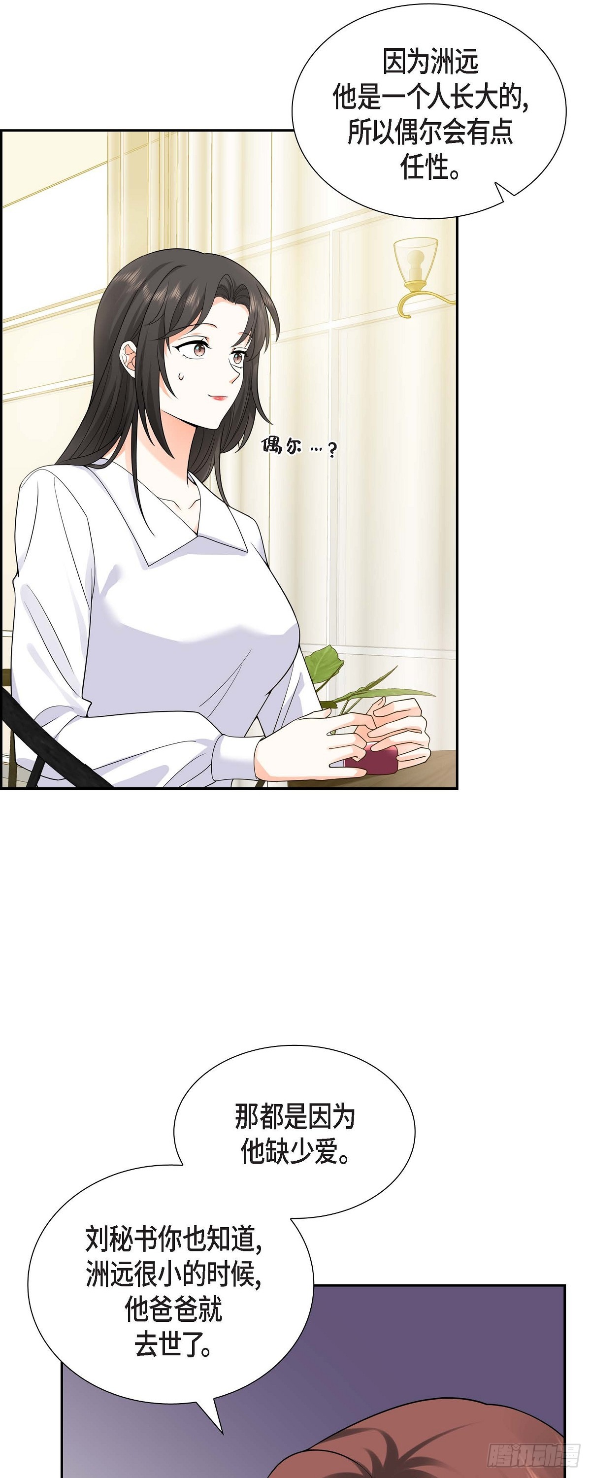 010 因为我爱他(1/2)-第11话