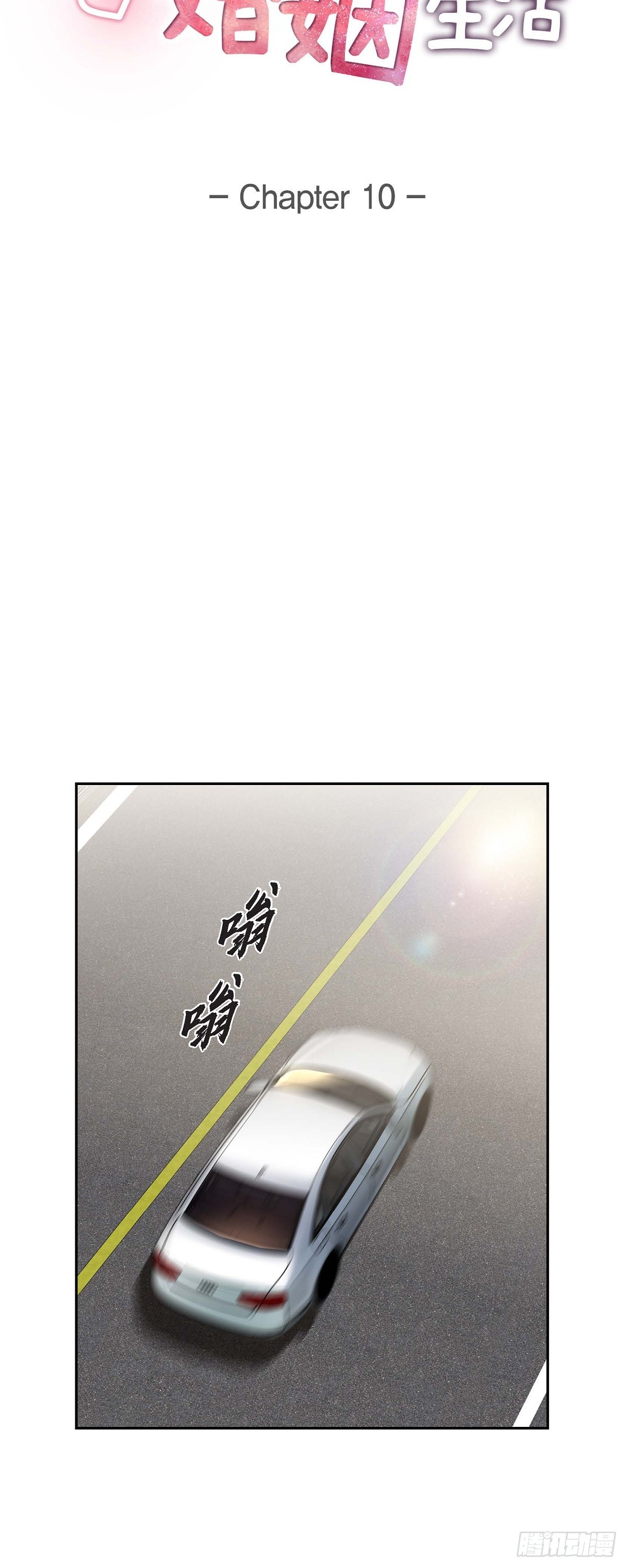 010 因为我爱他(1/2)-第11话