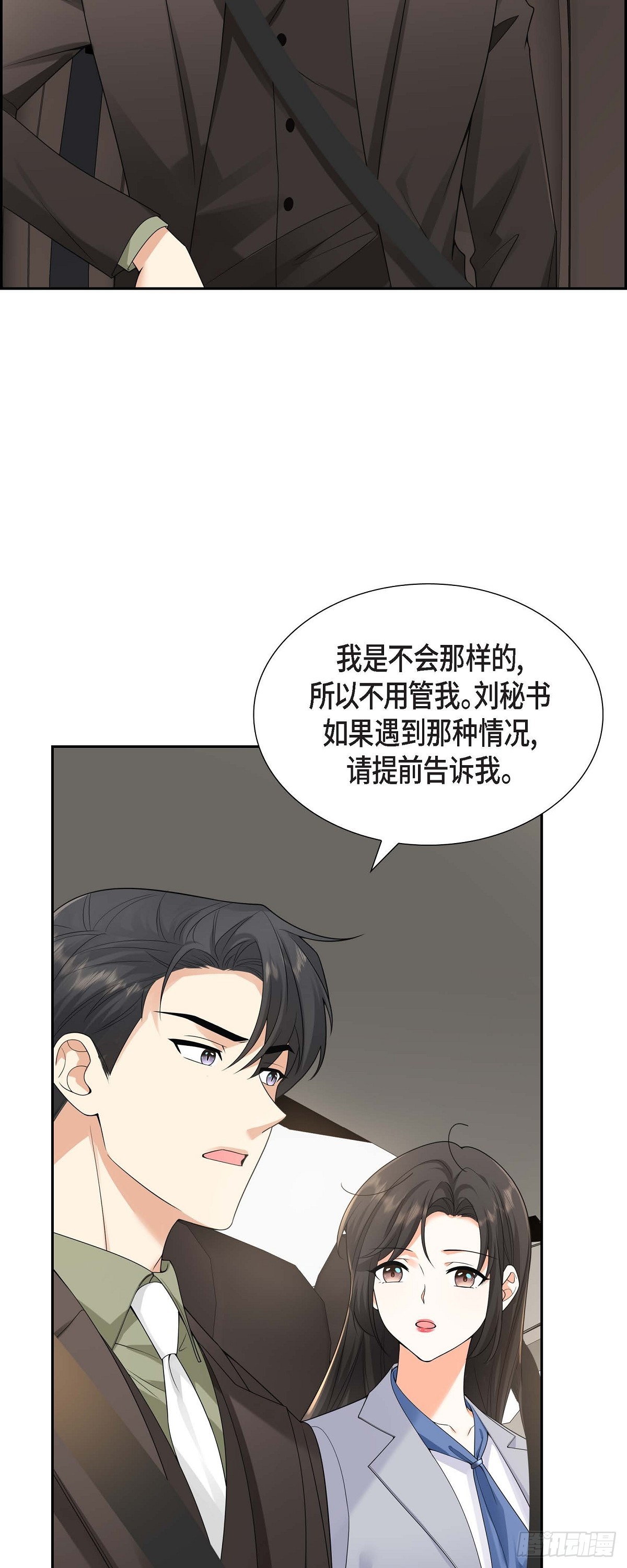 010 因为我爱他(1/2)-第11话
