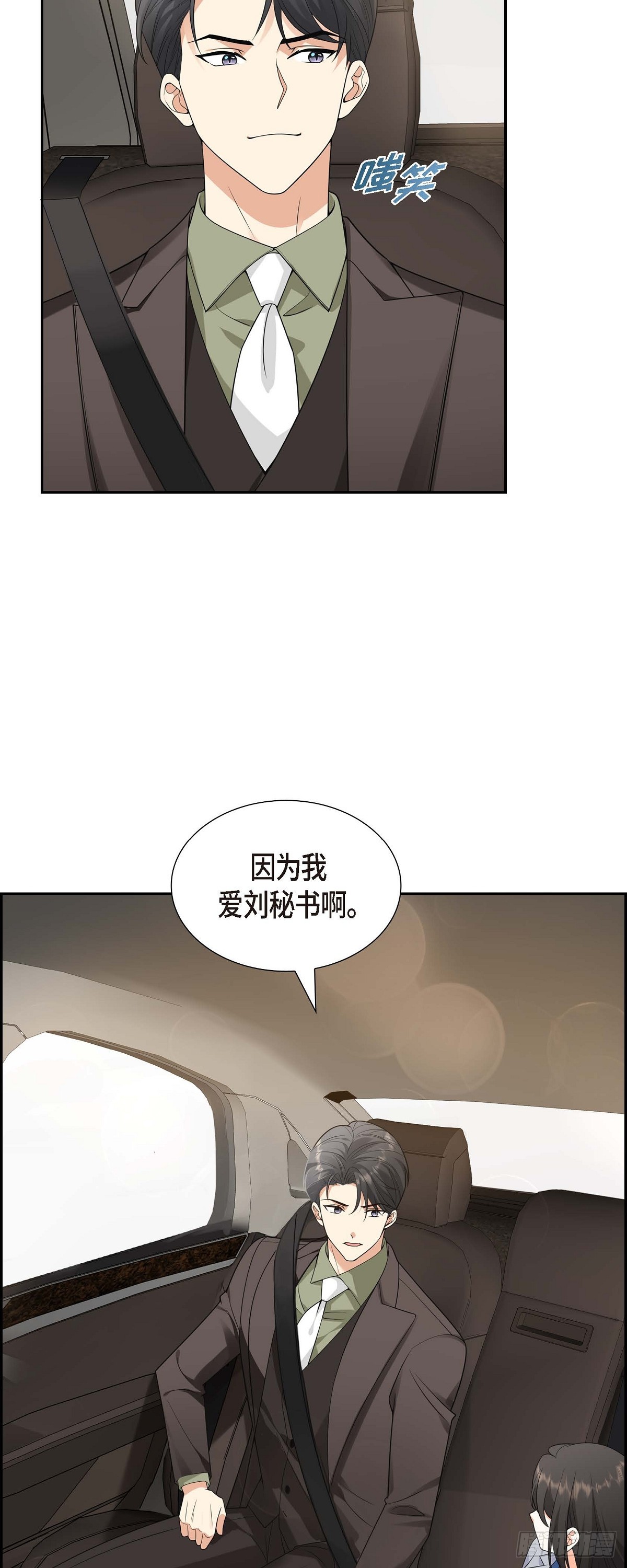 010 因为我爱他(1/2)-第11话