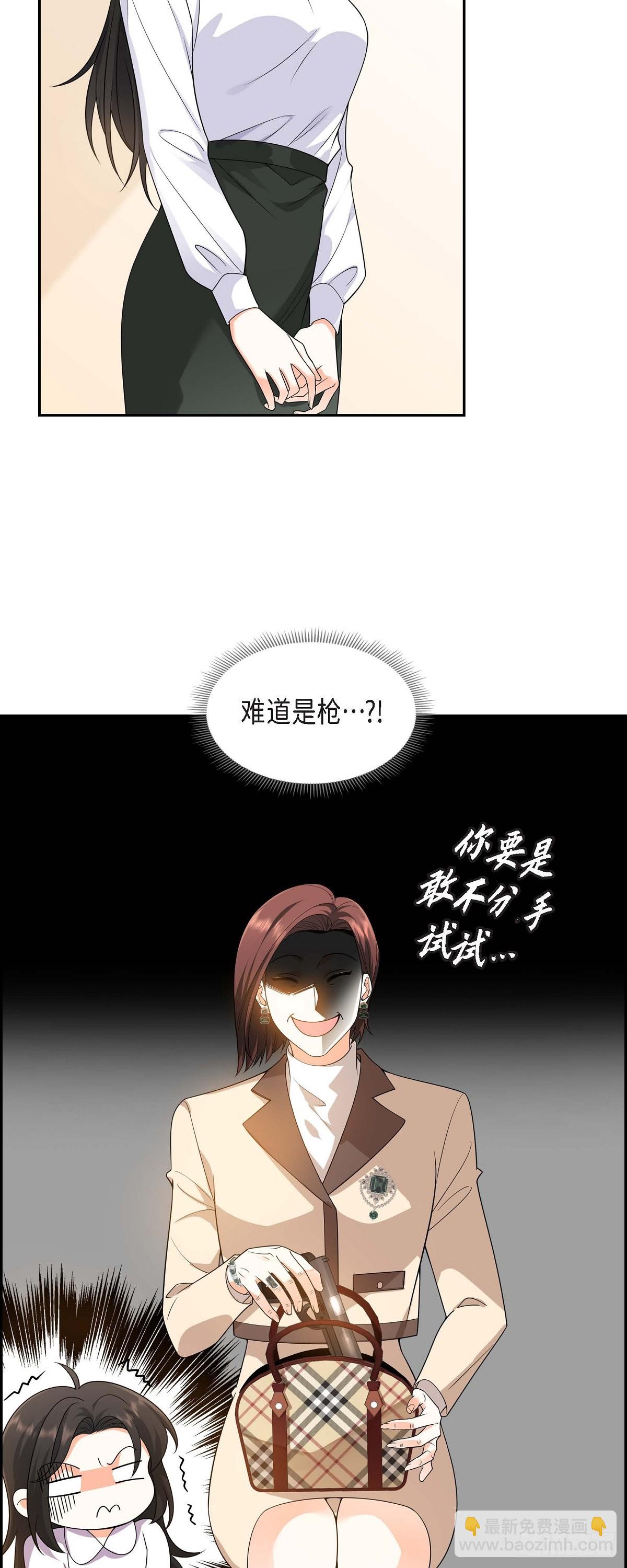 010 因为我爱他(1/2)-第11话