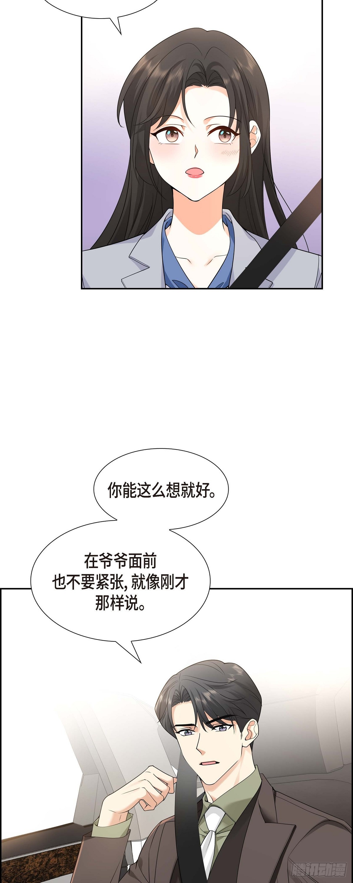 010 因为我爱他(1/2)-第11话