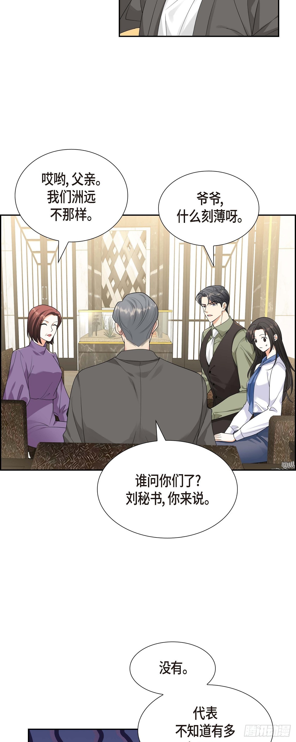 010 因为我爱他(1/2)-第11话