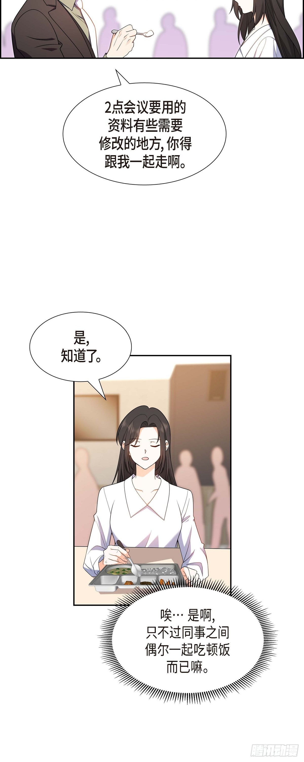 012 正式开始了婚姻生活-第13话