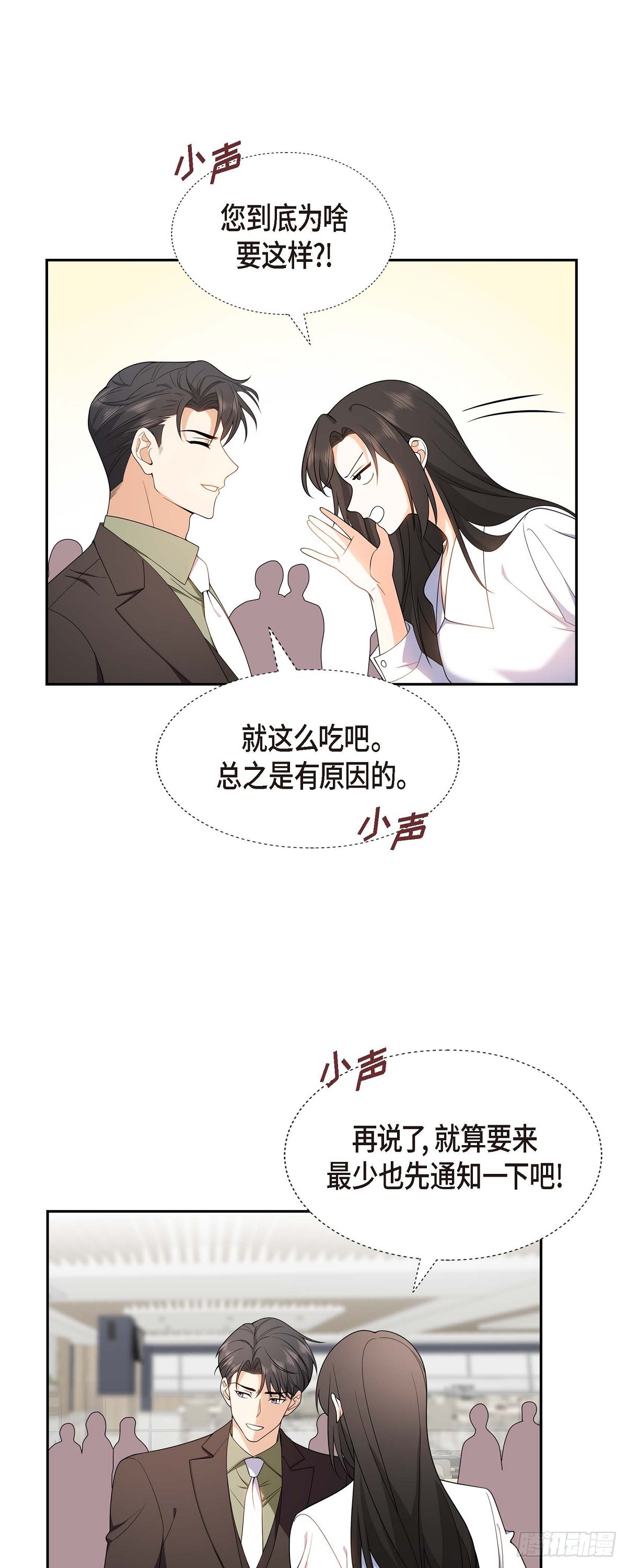 012 正式开始了婚姻生活-第13话