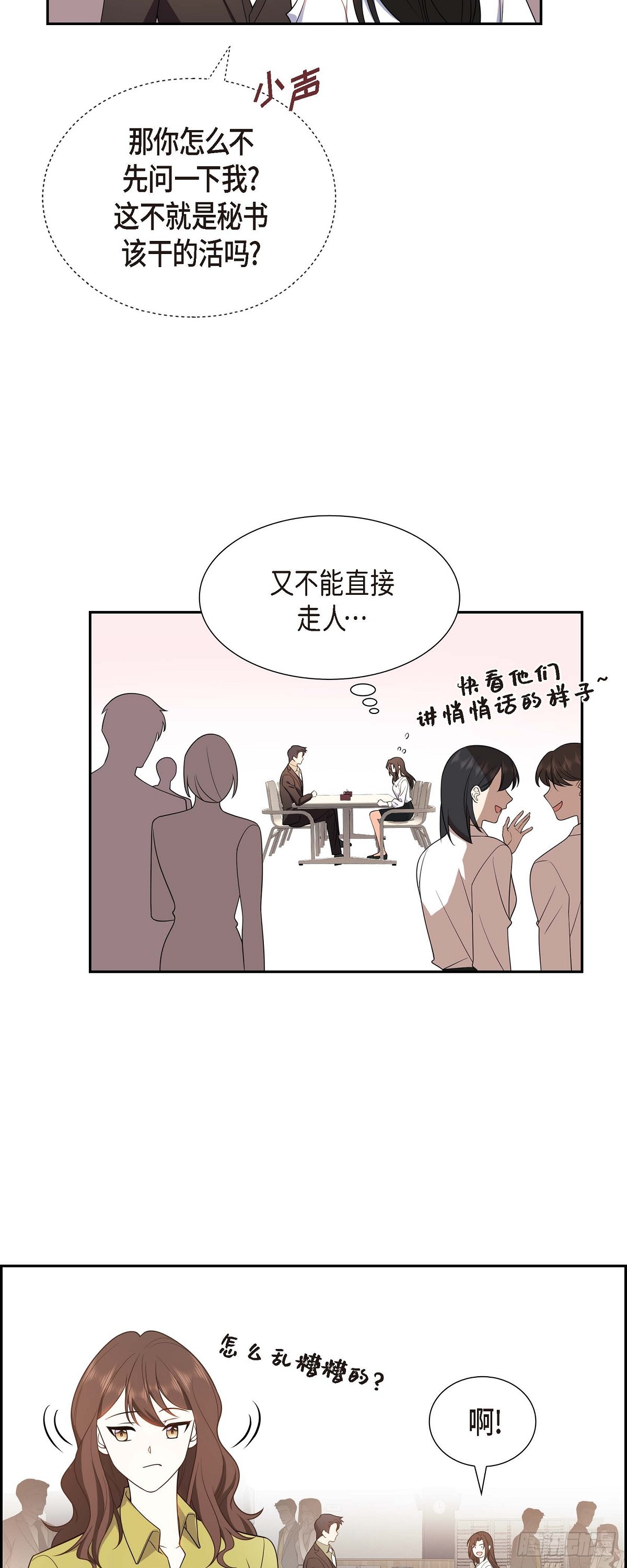 012 正式开始了婚姻生活-第13话