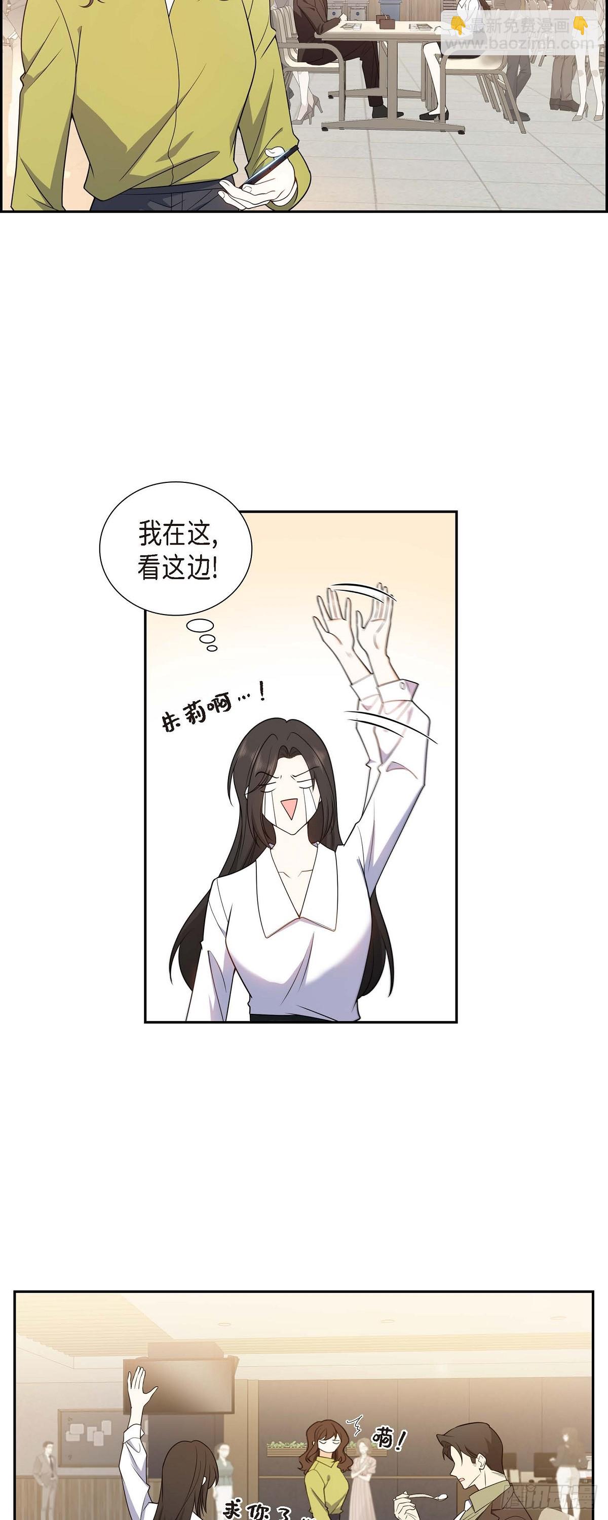 012 正式开始了婚姻生活-第13话