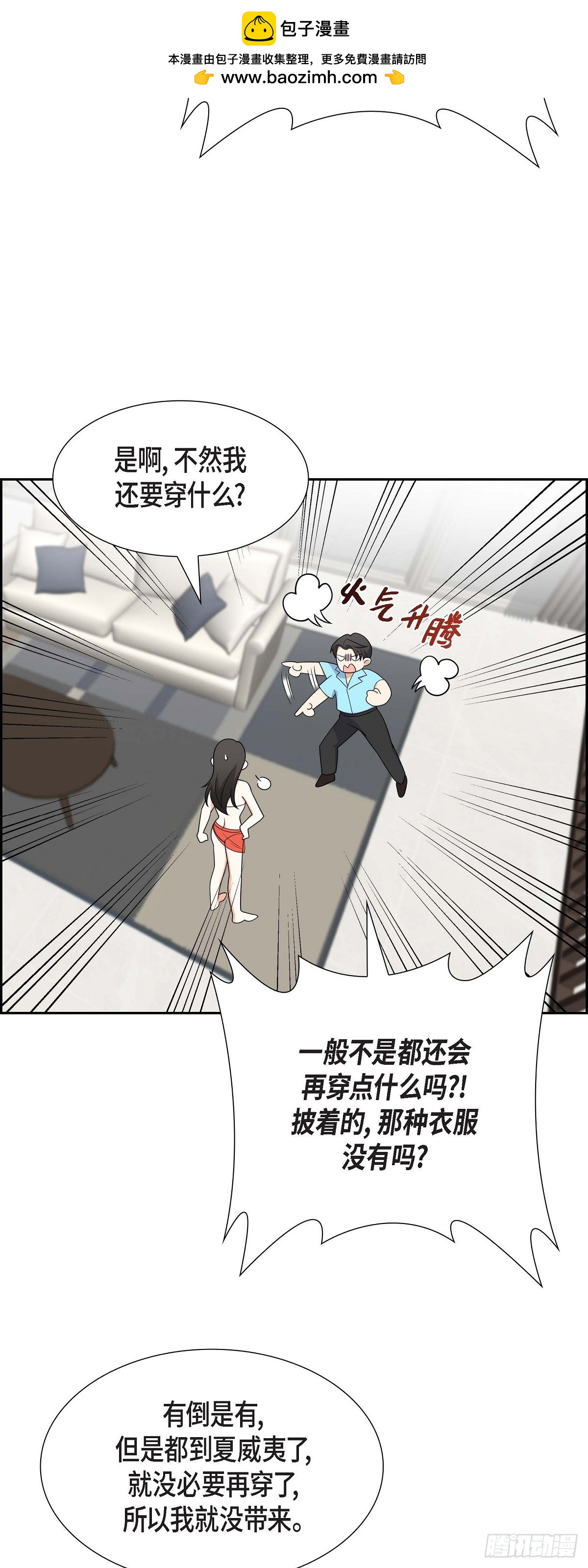 014 这才是真正的自由(1/2)-第15话