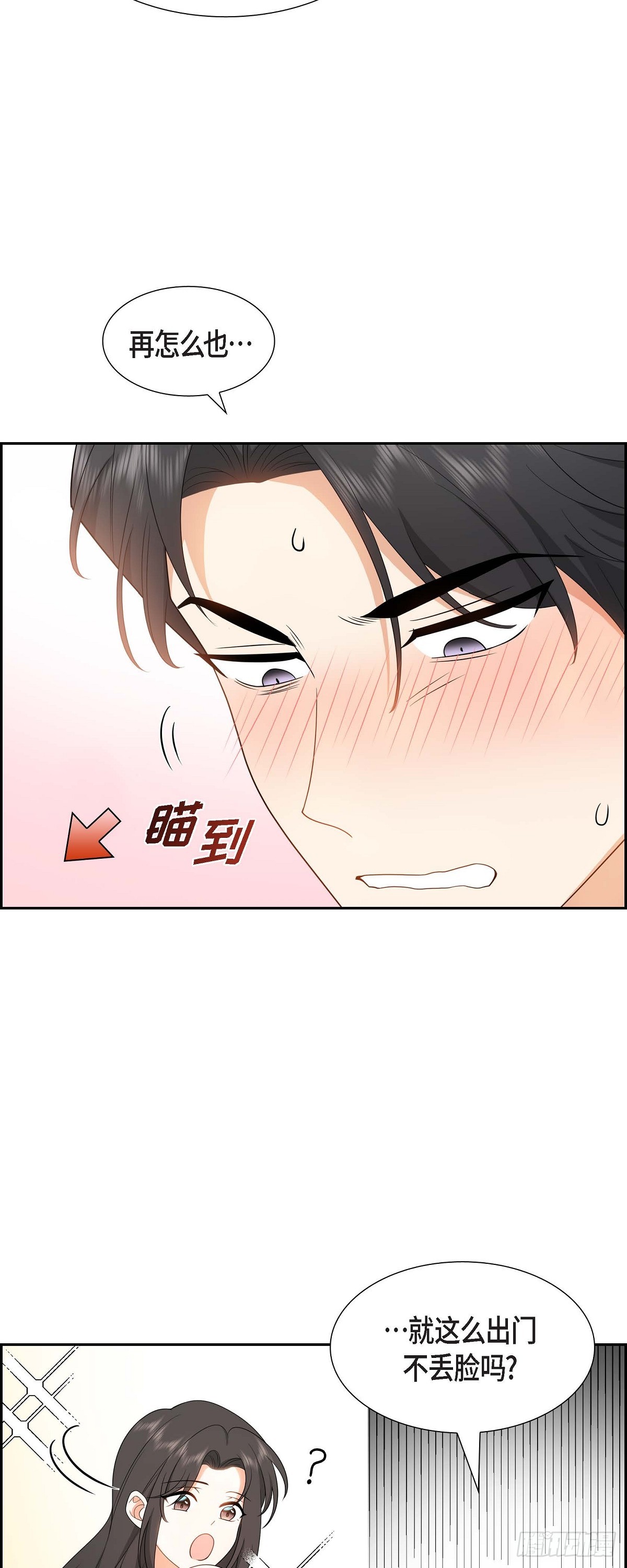 014 这才是真正的自由(1/2)-第15话