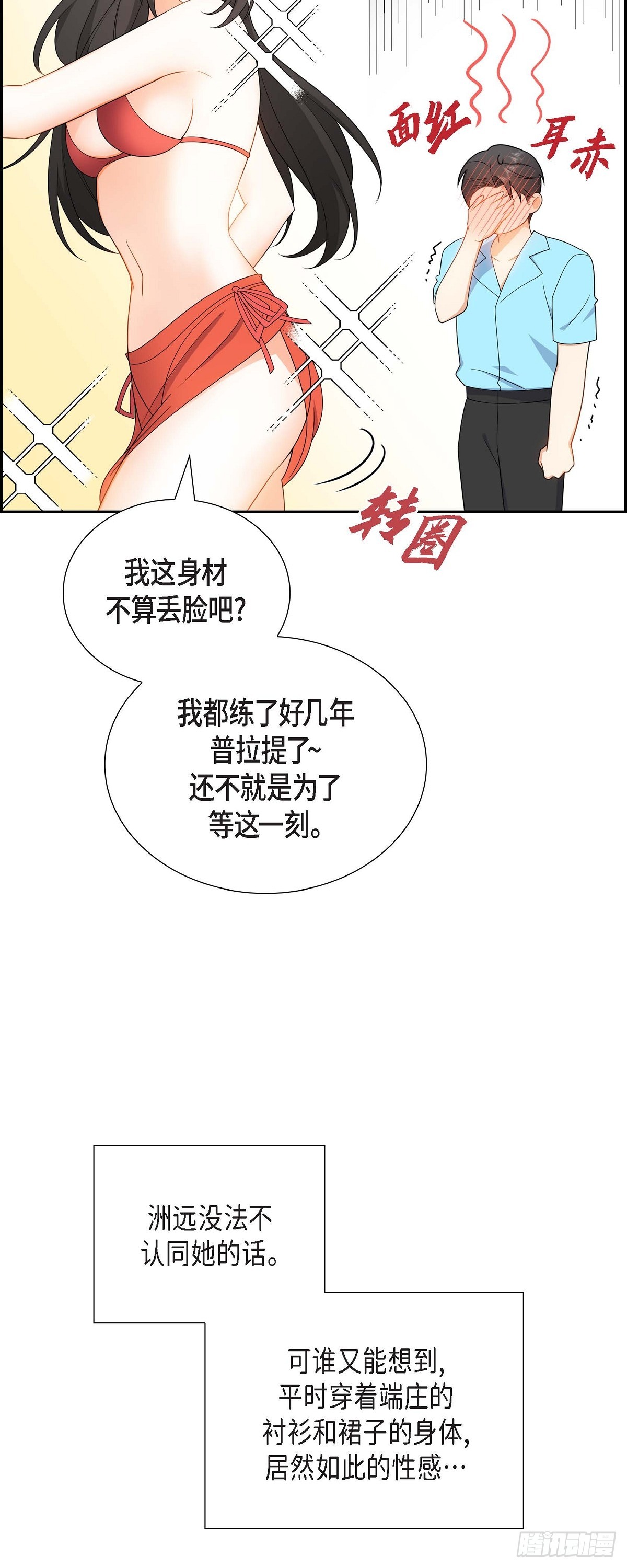 014 这才是真正的自由(1/2)-第15话