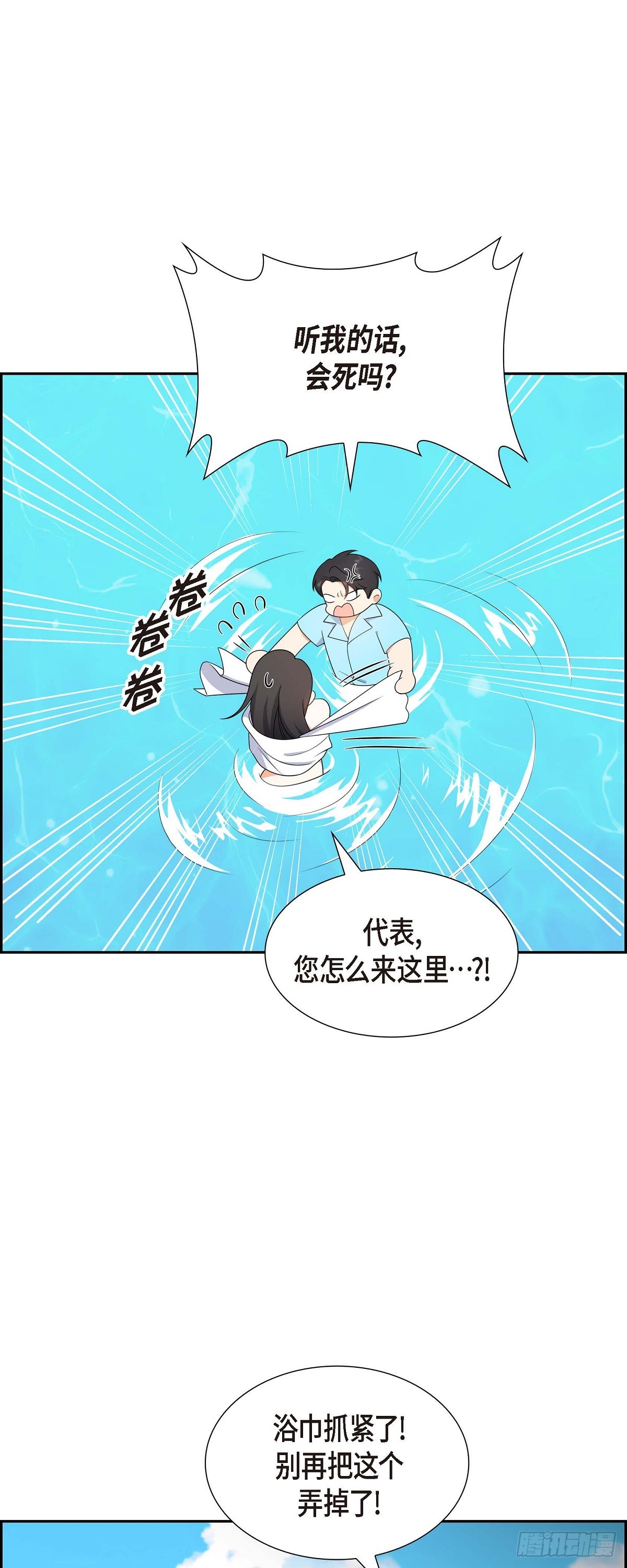 014 这才是真正的自由(1/2)-第15话