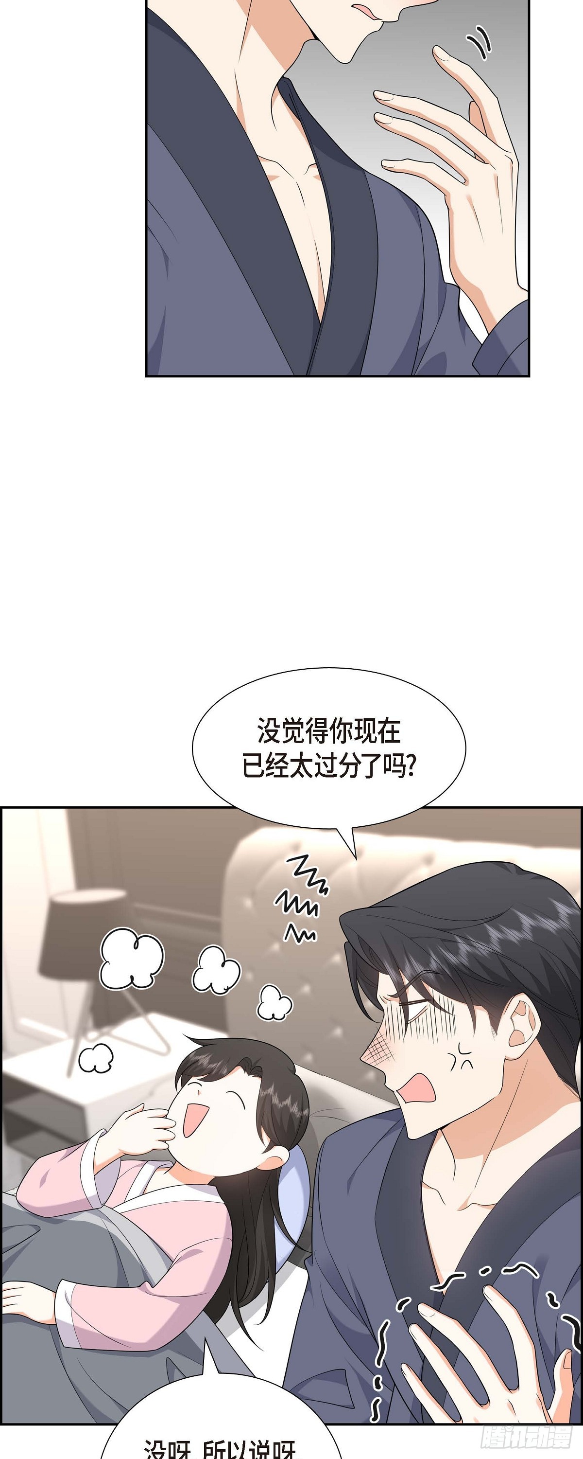 018 其实我是想保护你的(1/2)-第19话