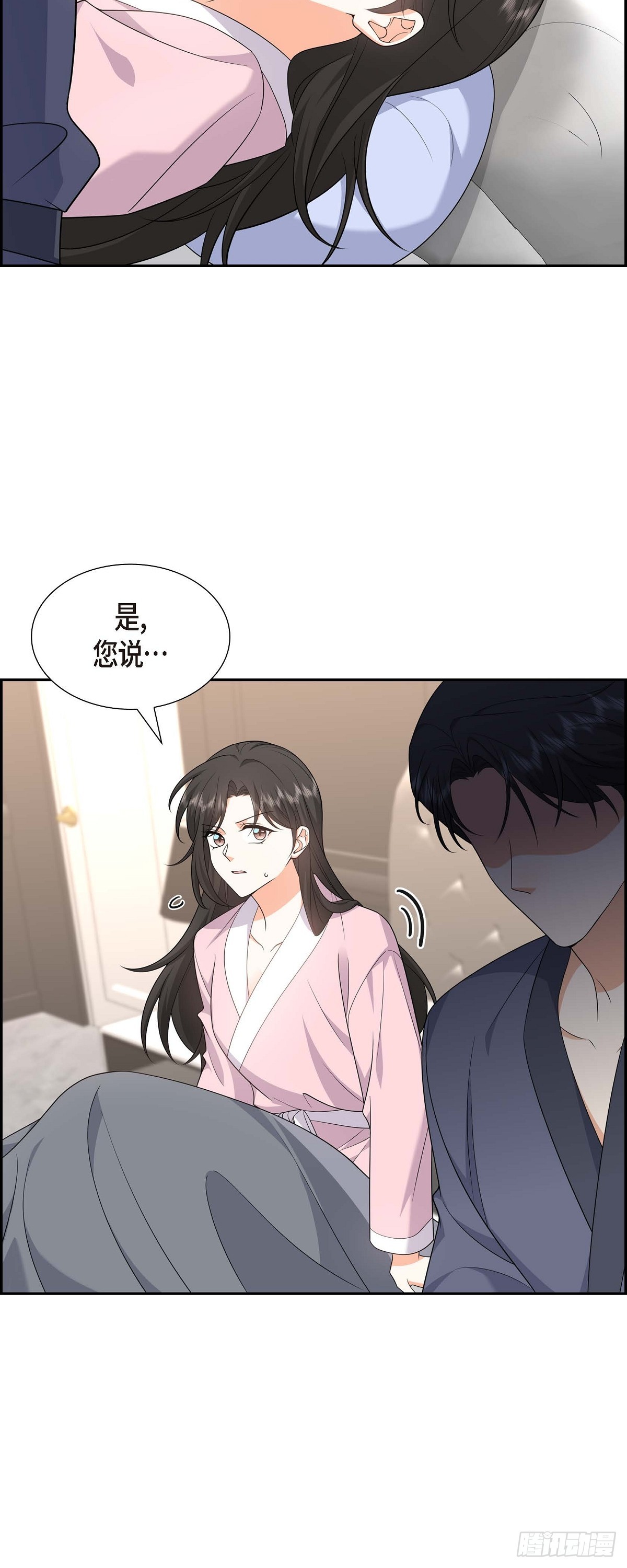 018 其实我是想保护你的(1/2)-第19话