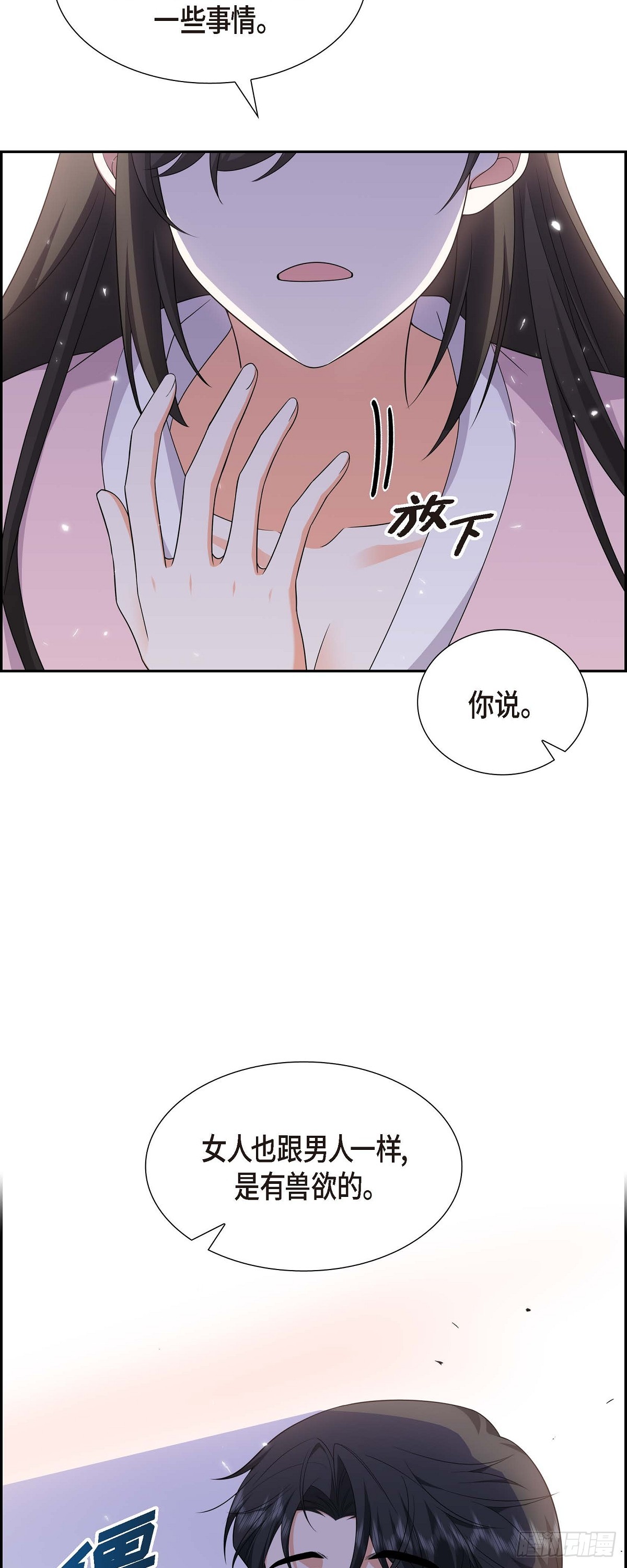 018 其实我是想保护你的(1/2)-第19话