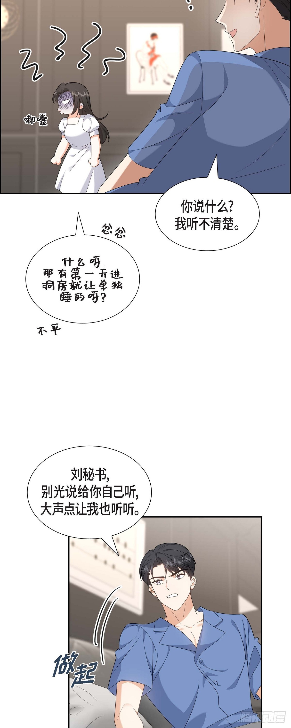 018 其实我是想保护你的(1/2)-第19话