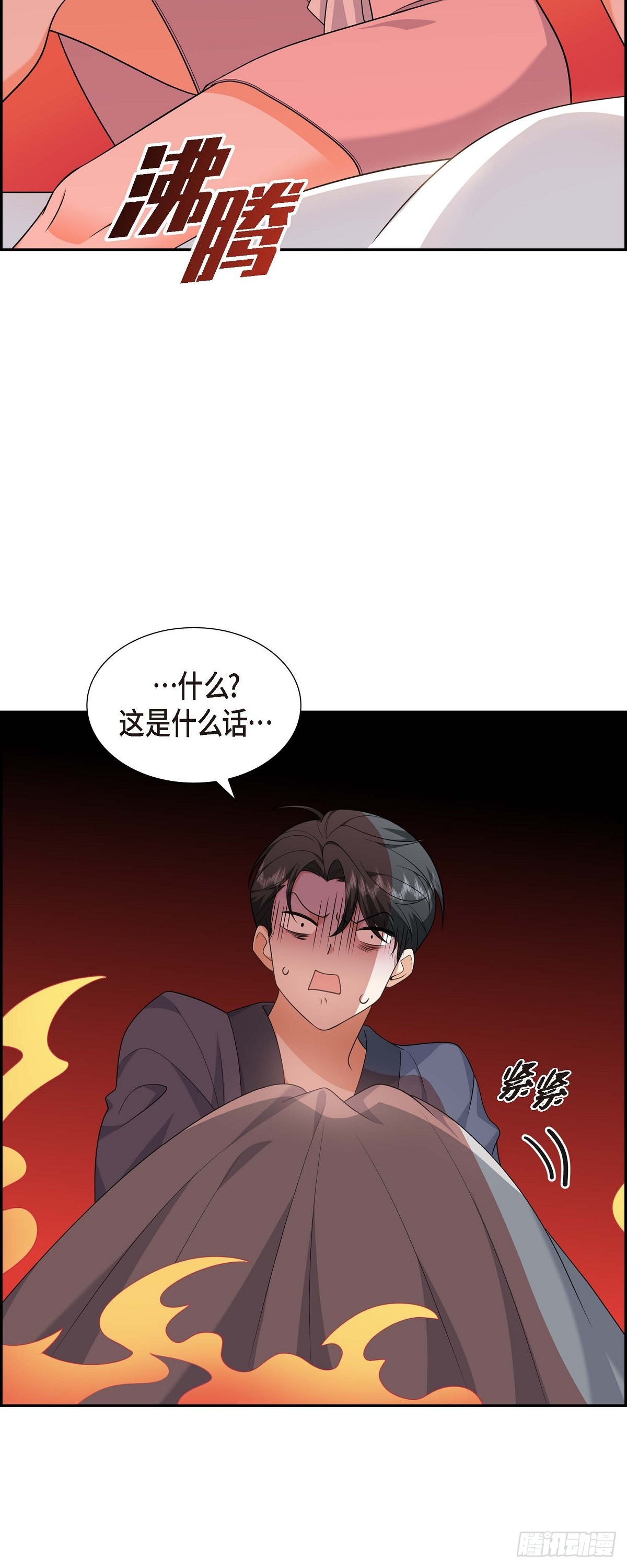 018 其实我是想保护你的(1/2)-第19话